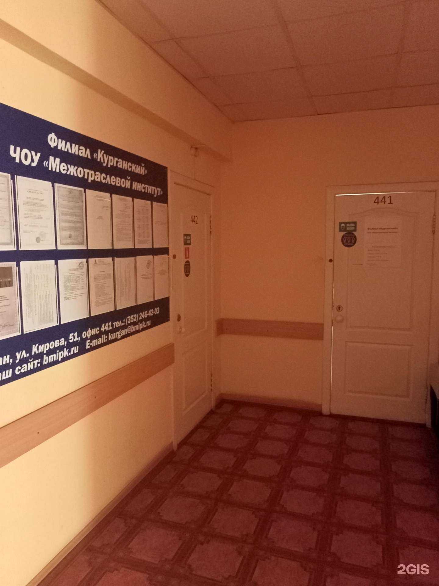 Отзывы на компанию Башкирский межотраслевой институт охраны труда, экологии и безопасности на производстве в Кургане c фото