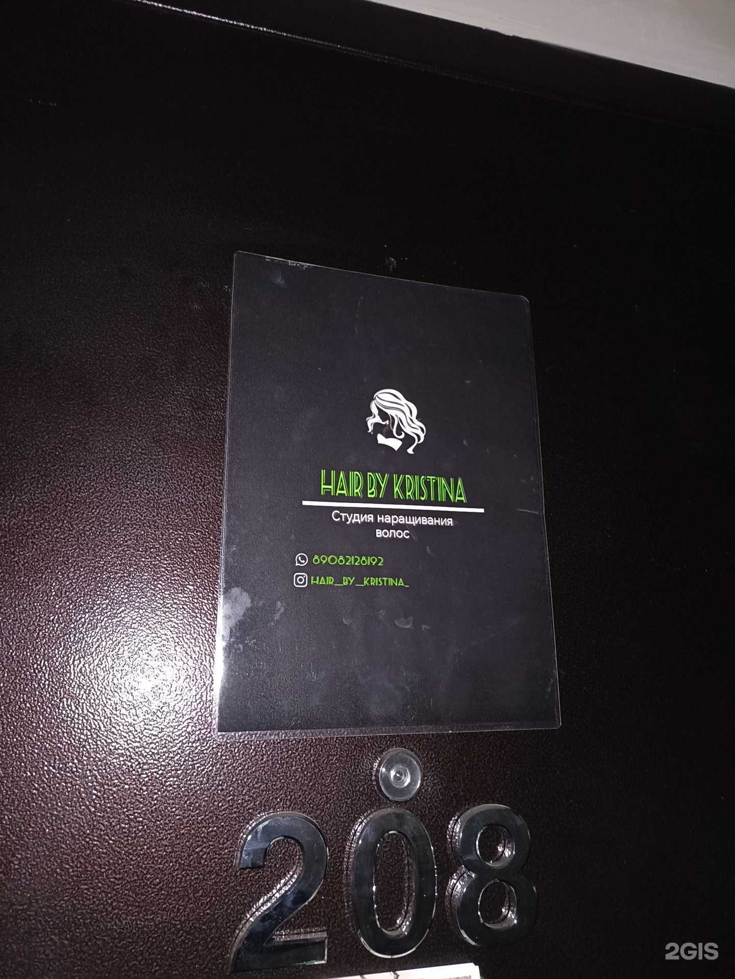 Отзывы на компанию Hair by Kristina в г. Красноярск c фото