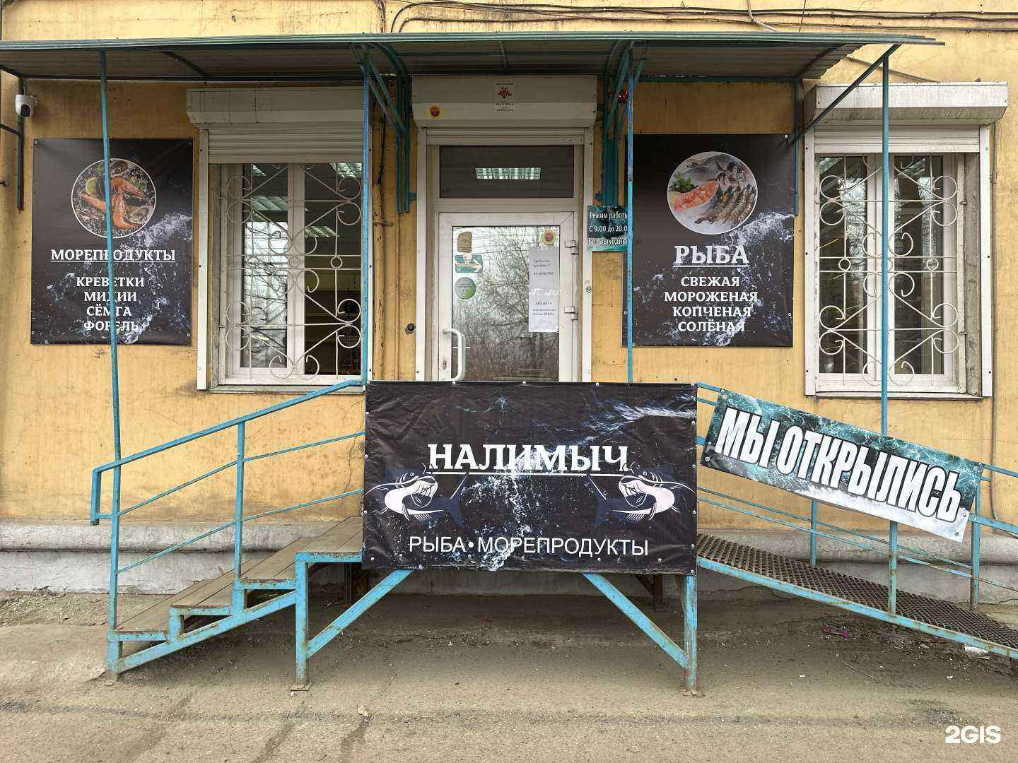 Отзывы на компанию Налимыч в г. Иркутск c фото