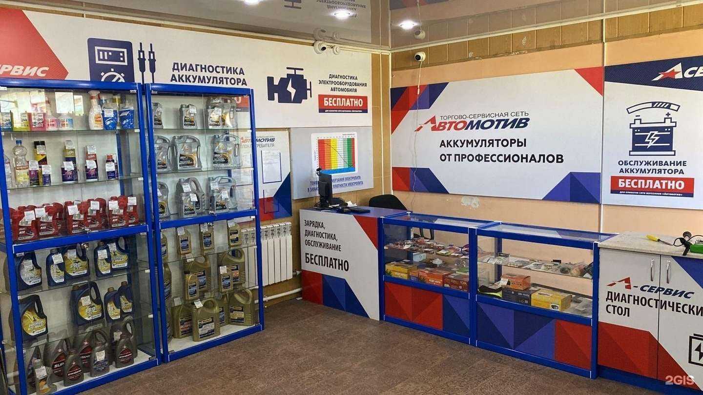 Отзывы на компанию Автомотив в г. Черемхово c фото