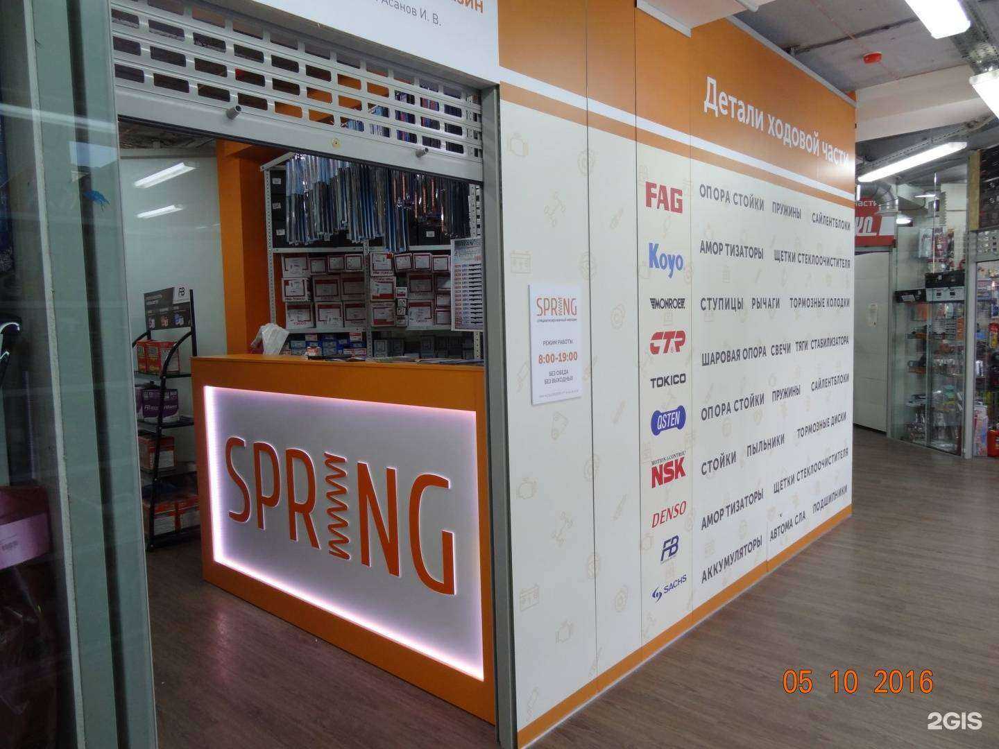 Отзывы на компанию Spring в Новосибирске c фото