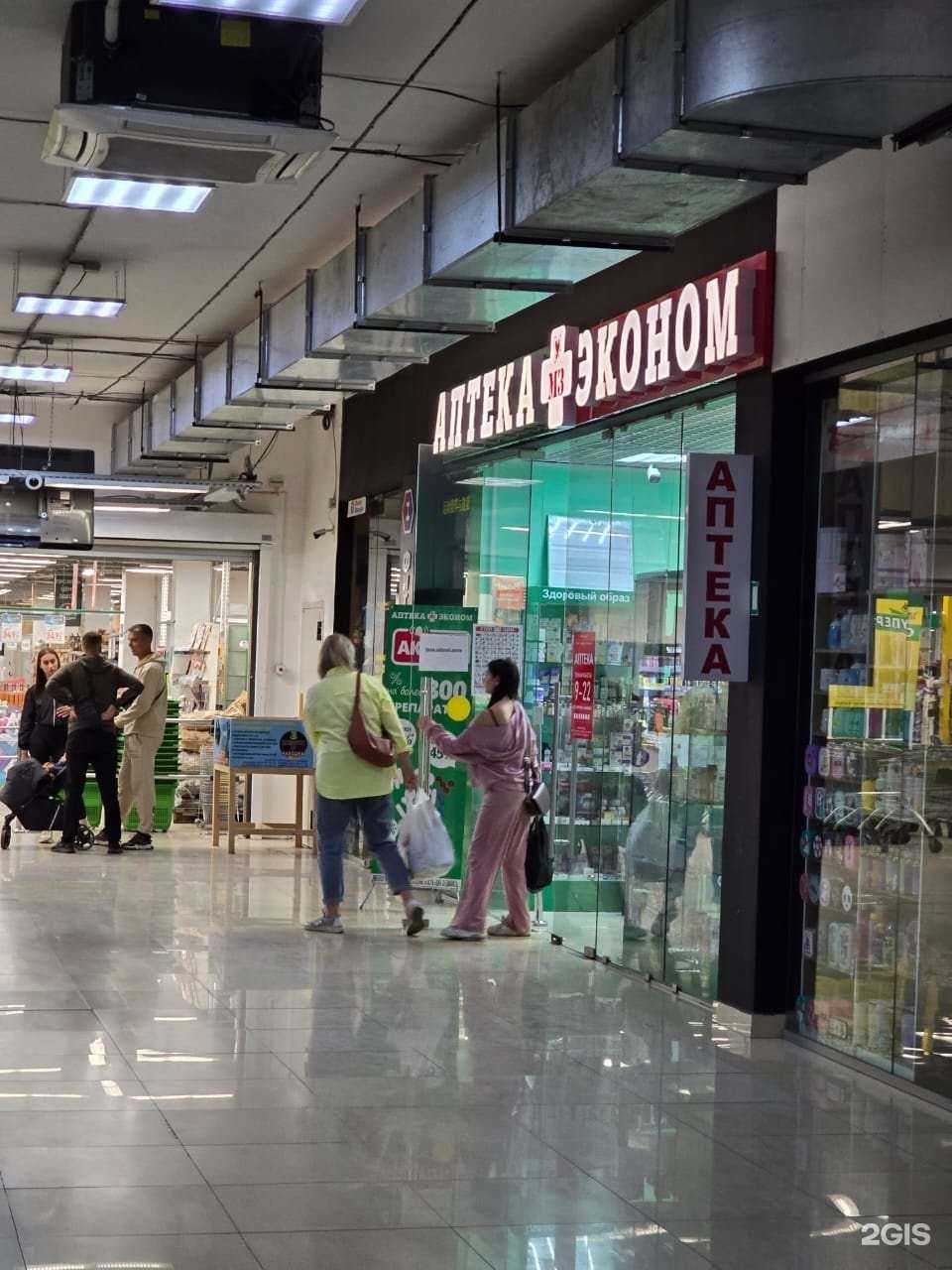 Отзывы на компанию Эконом в Находке c фото