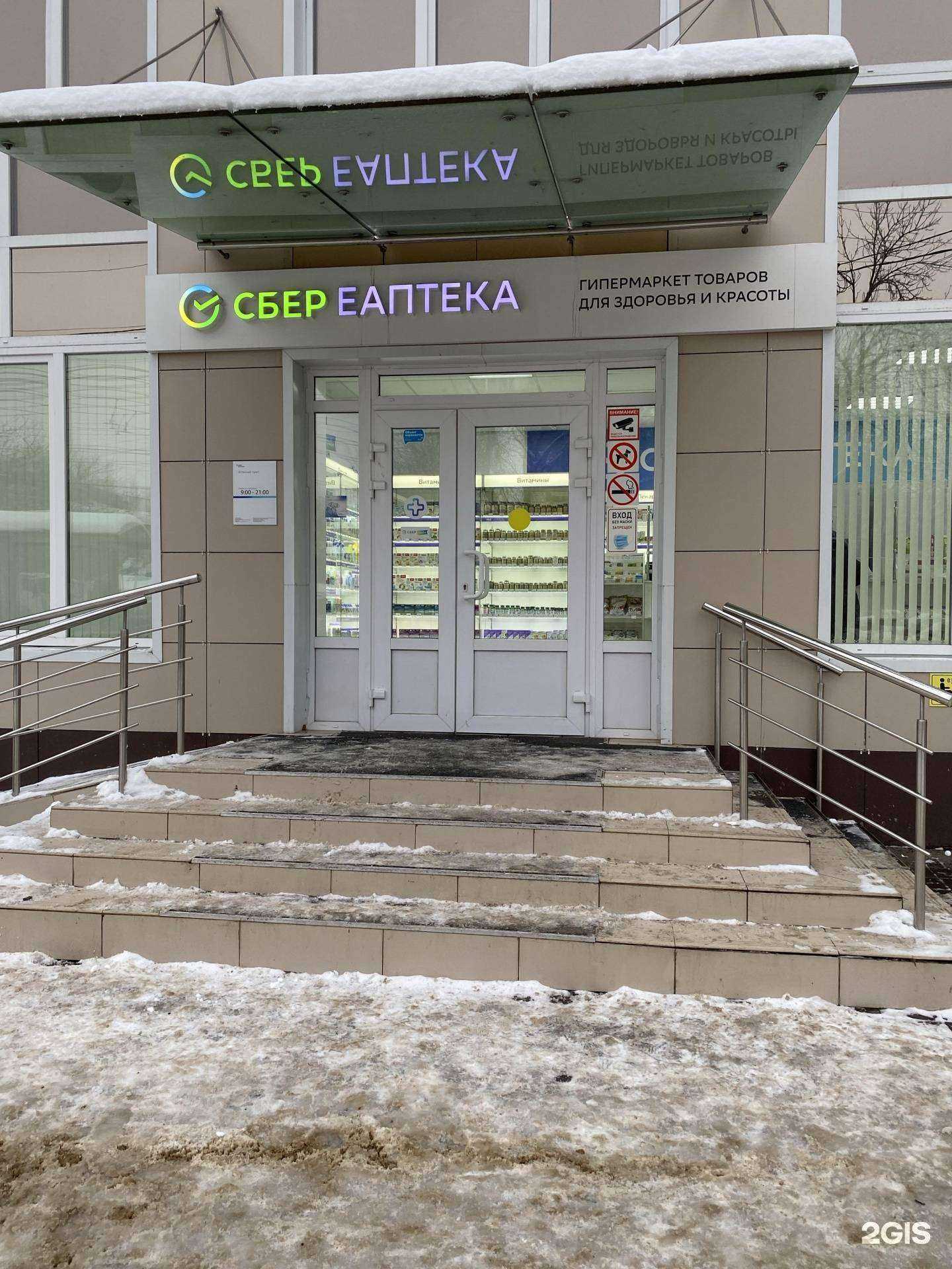 Отзывы на компанию ЕАПТЕКА в г. Калуга c фото