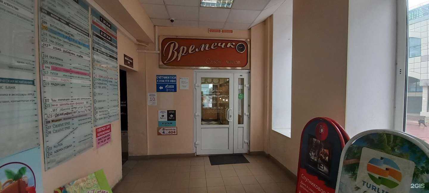 Отзывы на компанию Времечко в г. Тверь c фото