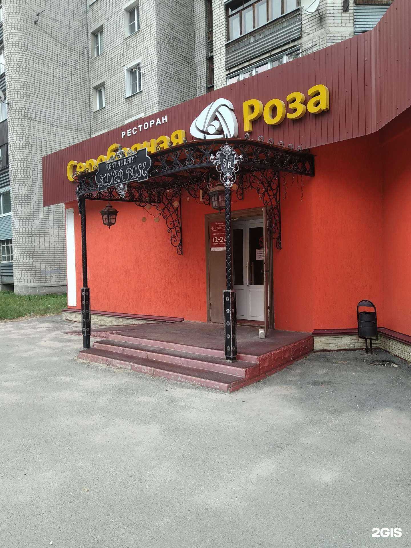 Отзывы на компанию Серебряная роза в Елеце c фото