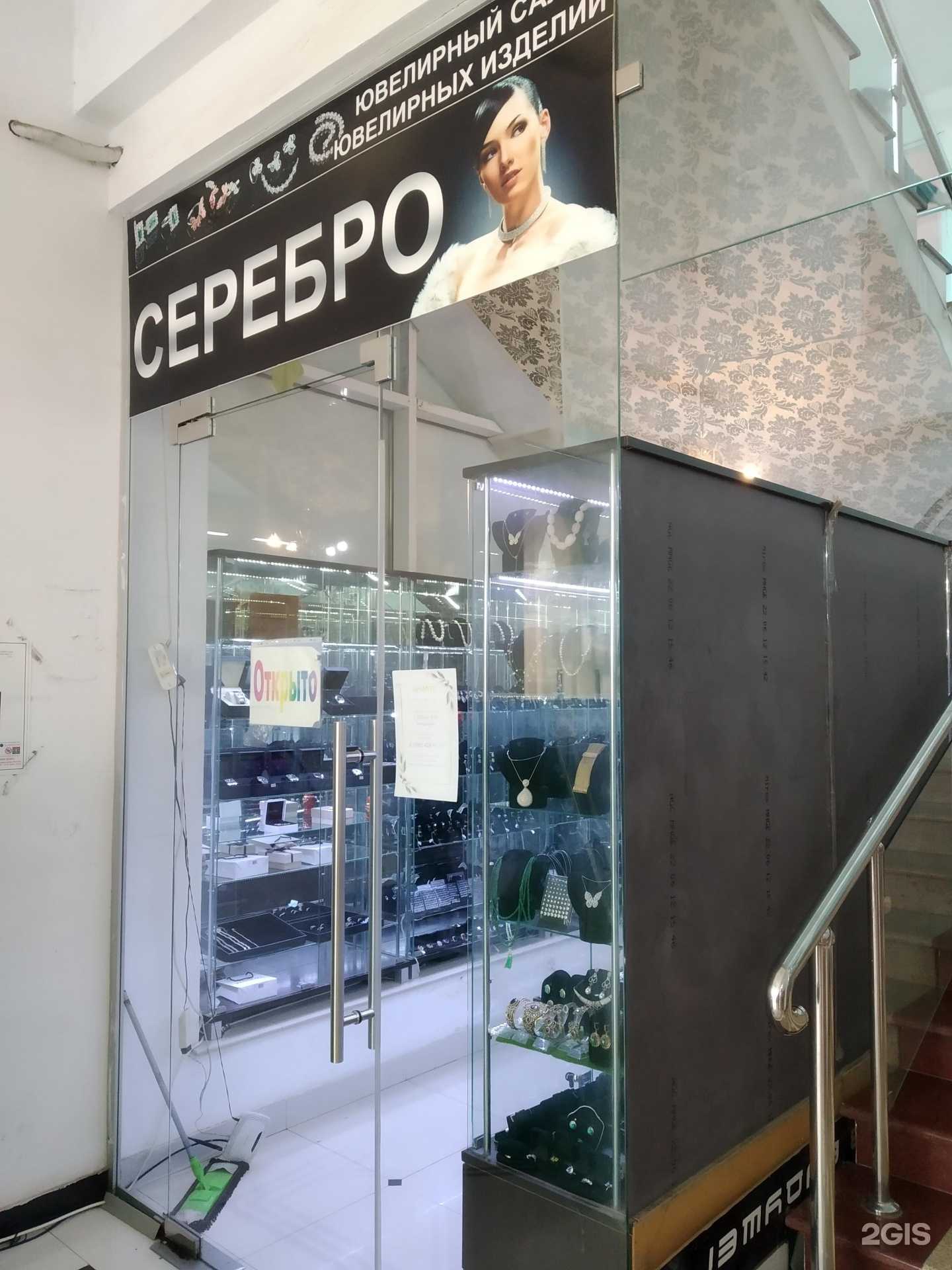 Отзывы на компанию Серебро в Дербенте c фото