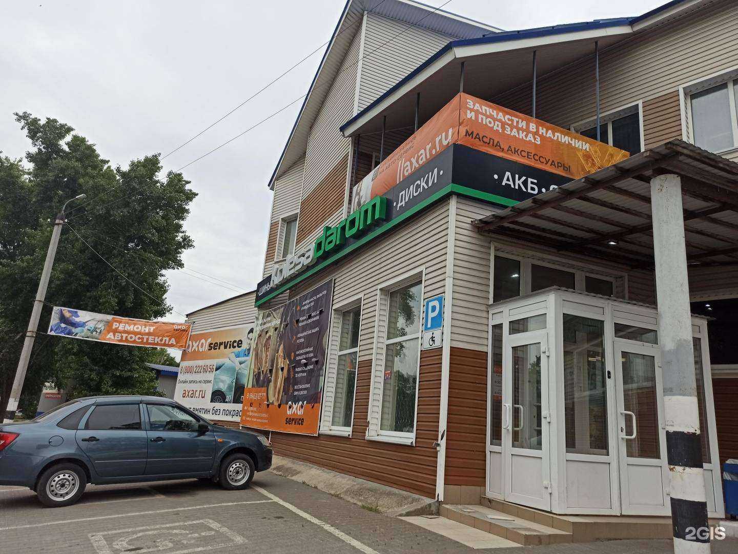 Отзывы на компанию Axar в г. Балаково c фото