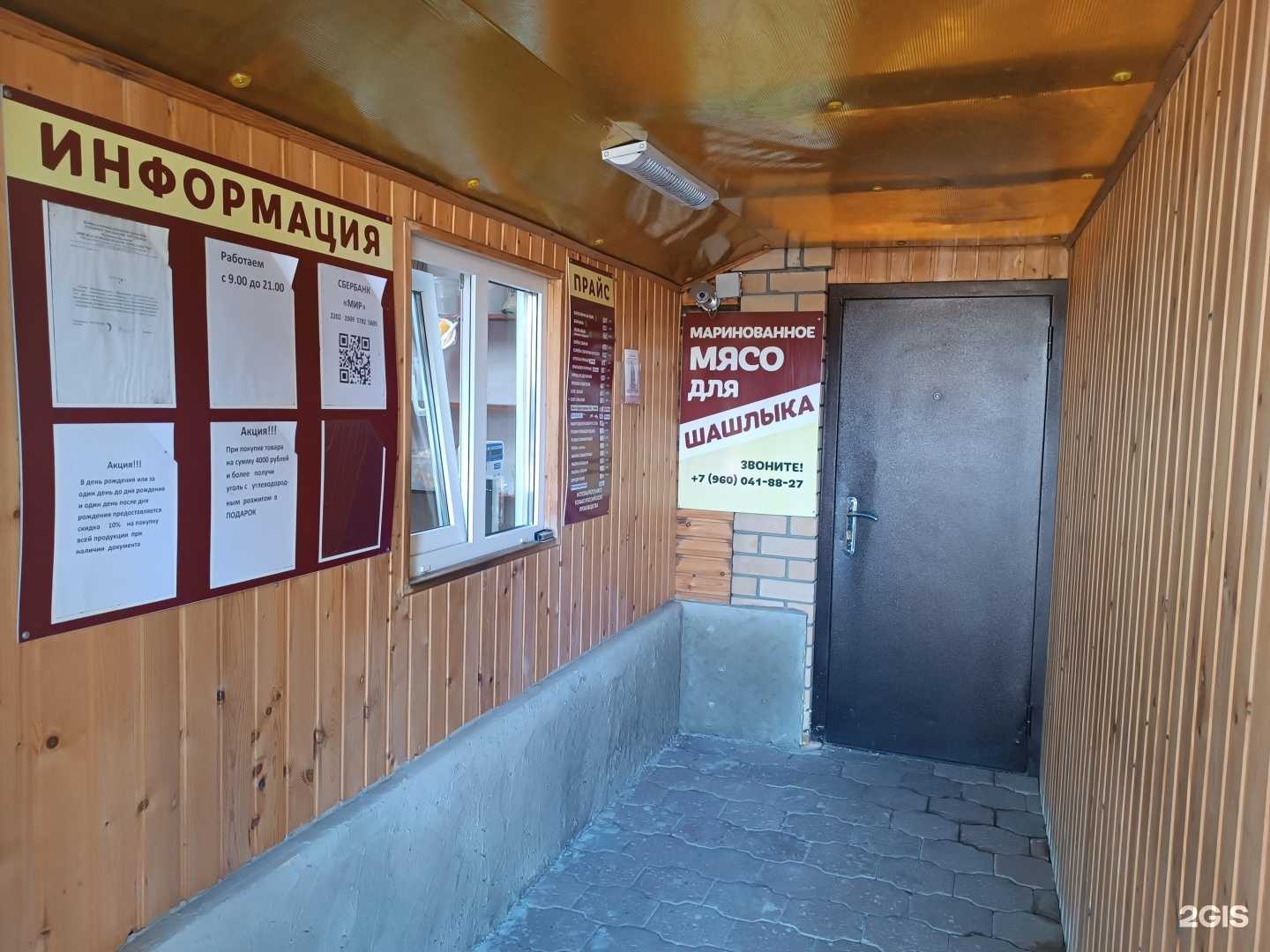 Отзывы на компанию Магазин мяса в г. Казань c фото