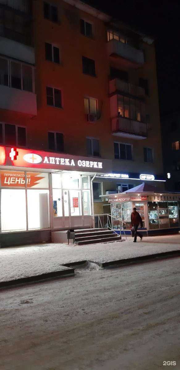 Отзывы на компанию Аптека Эконом в г. Орёл c фото