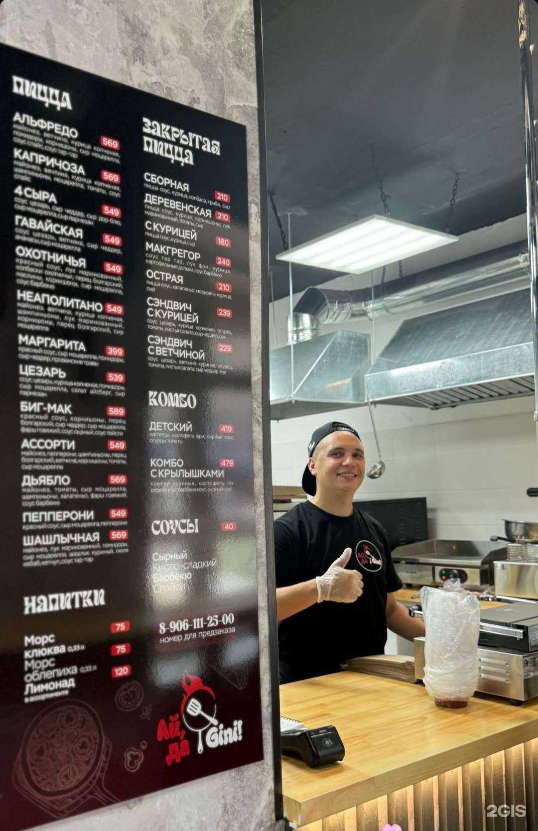 Отзывы на компанию Ай, да Gini в г. Альметьевск c фото