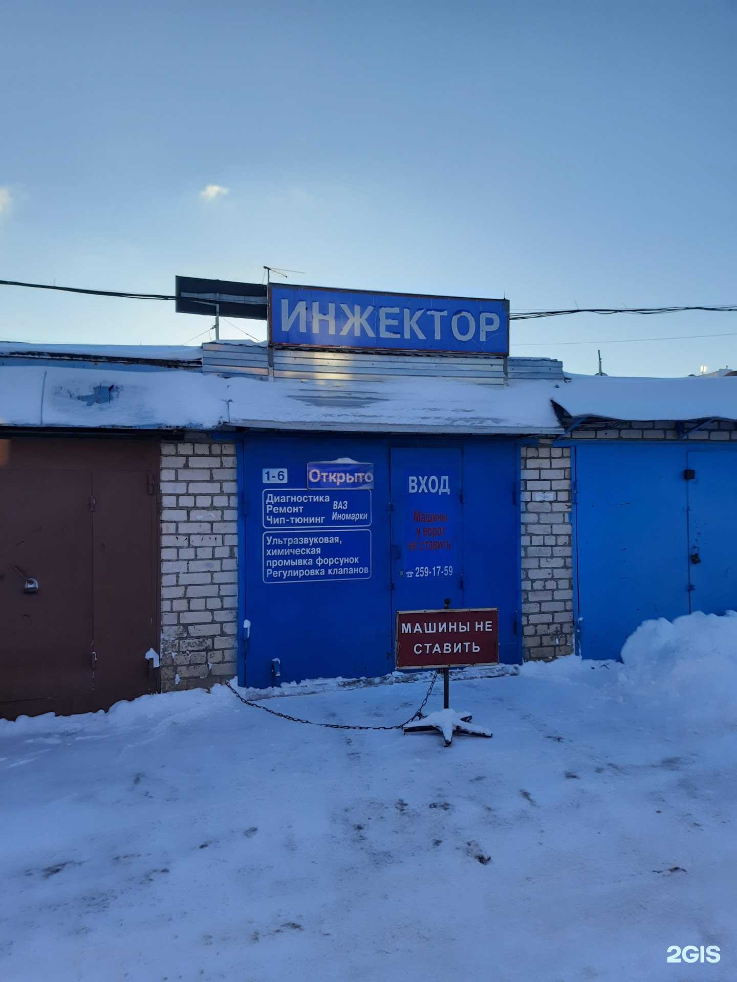 Отзывы на компанию Инжектор в Казани c фото