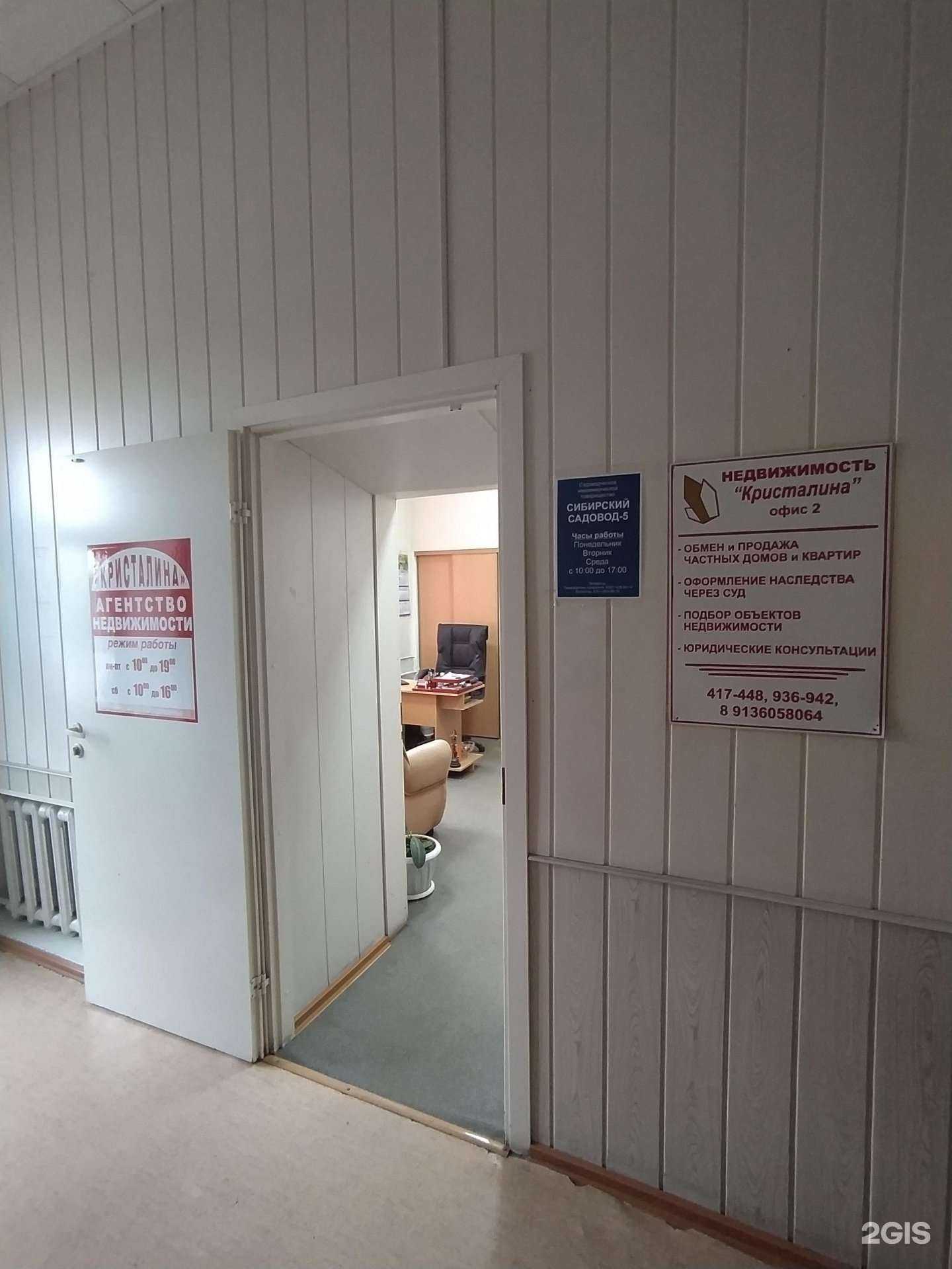 Отзывы на компанию Кристалина в Омске c фото