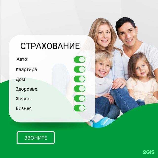 Отзывы на компанию Страховой агент в Долгопрудном c фото