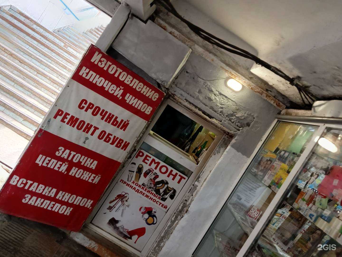 Отзывы на компанию Мастерская по изготовлению ключей, чипов и ремонту обуви в Новокузнецке c фото