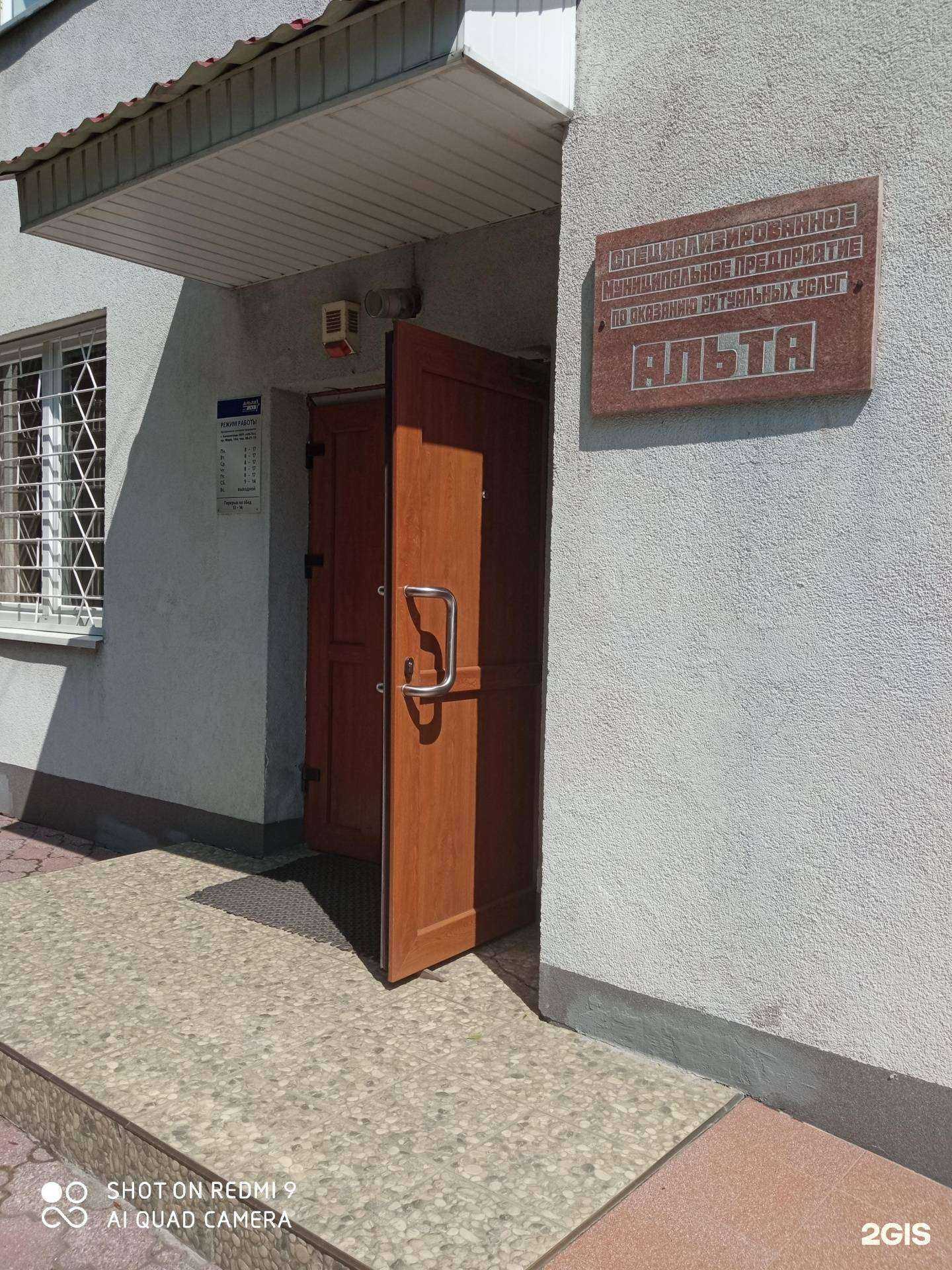 Отзывы на компанию Альта в г. Калининград c фото