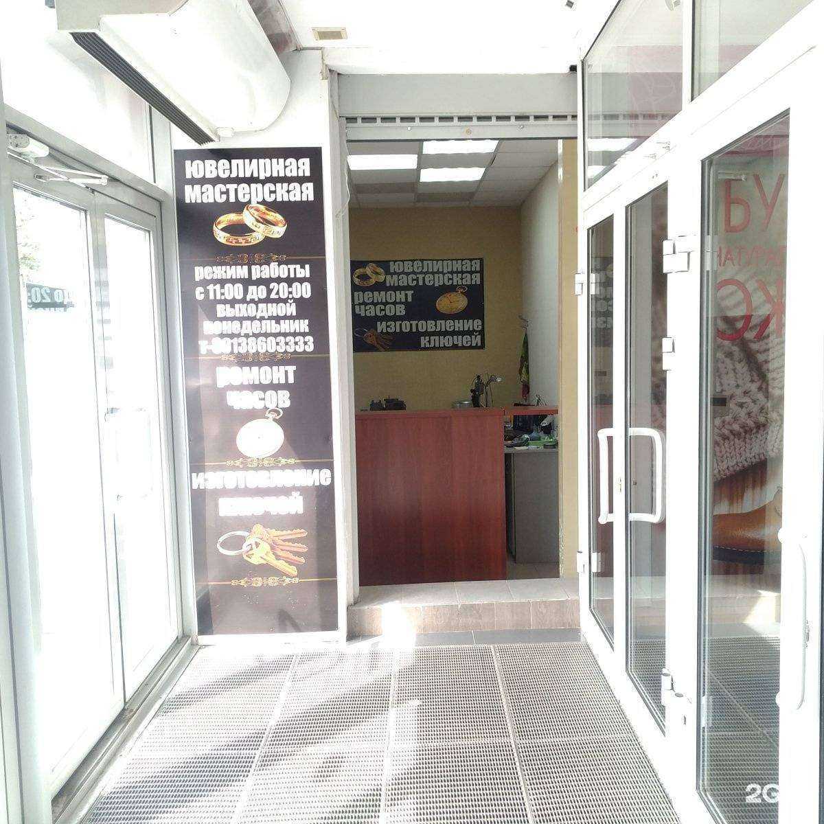 Отзывы на компанию Мастерская по ремонту часов, ювелирных изделий и изготовлению ключей в г. Томск c фото