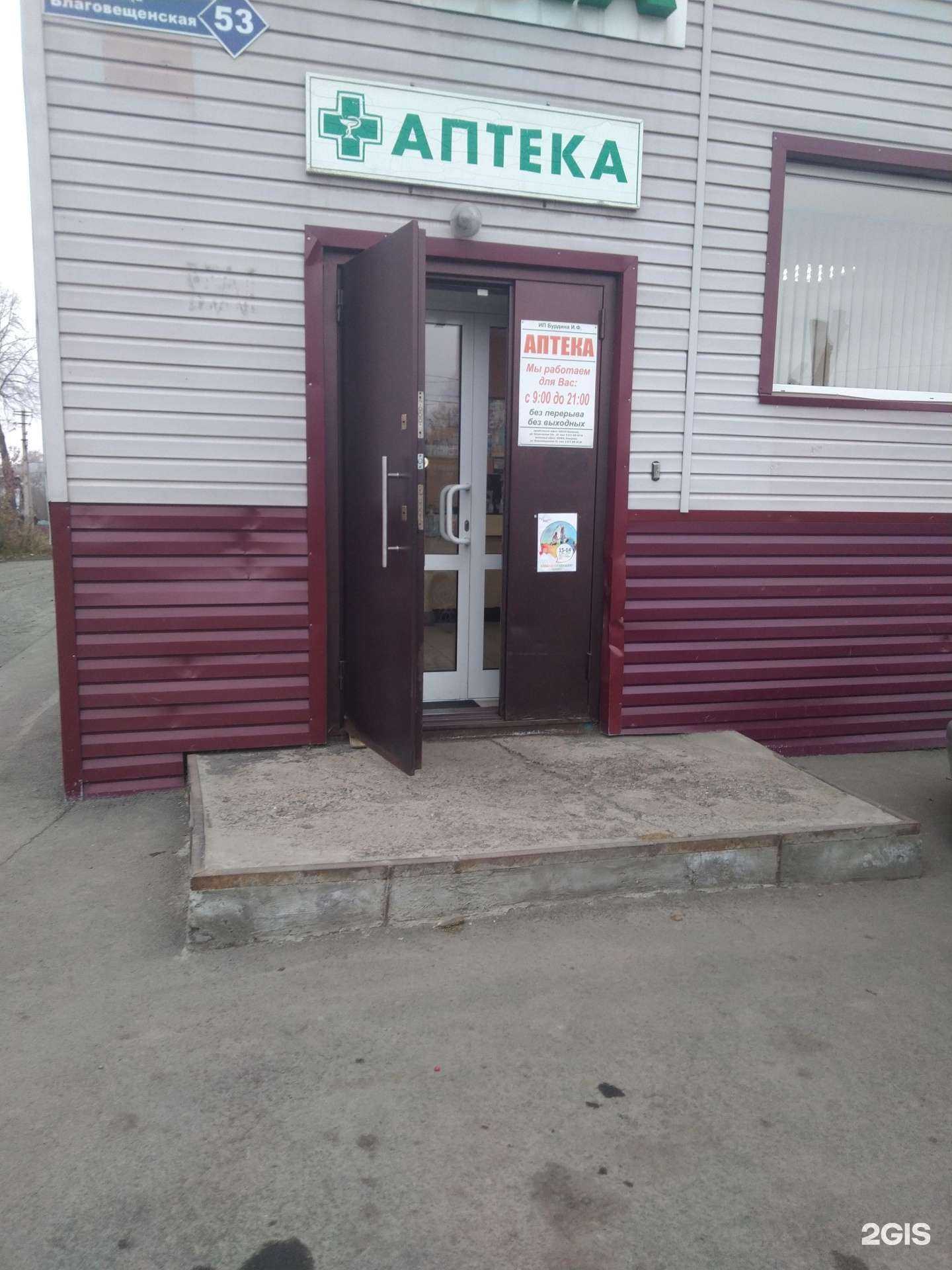 Отзывы на компанию Аптека в Кемерове c фото