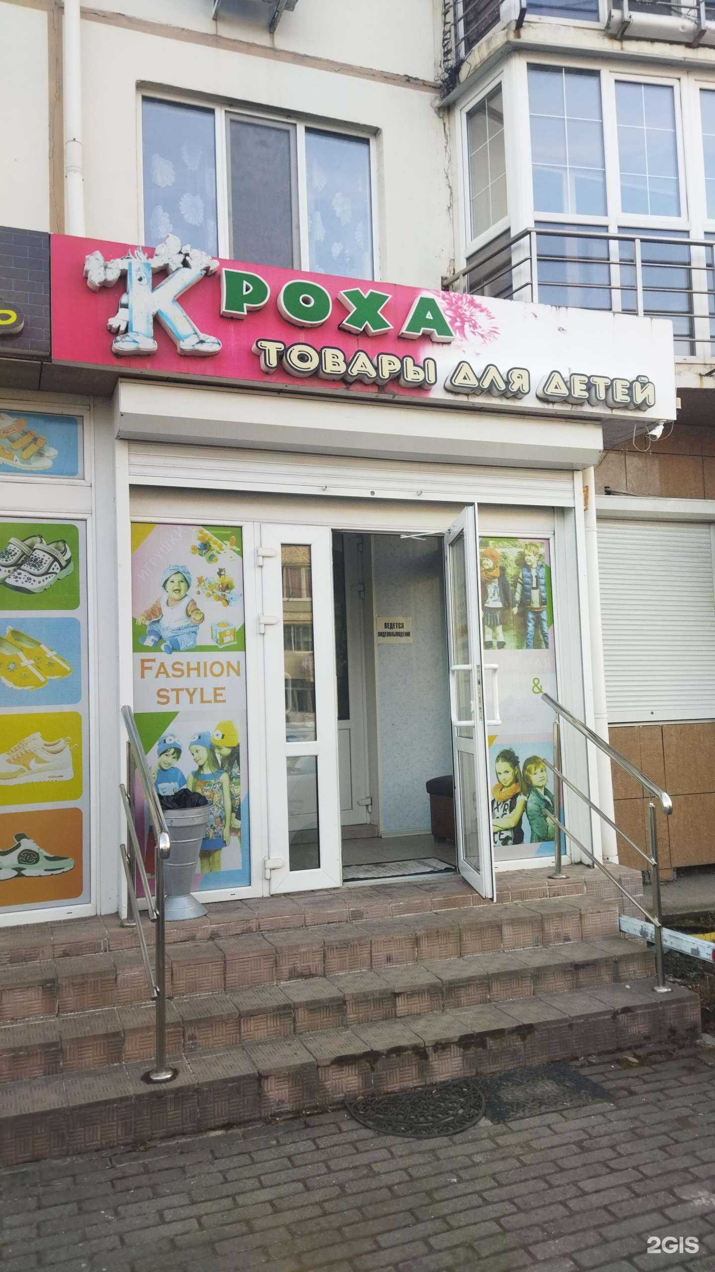 Отзывы на компанию Кроха в Артёме c фото