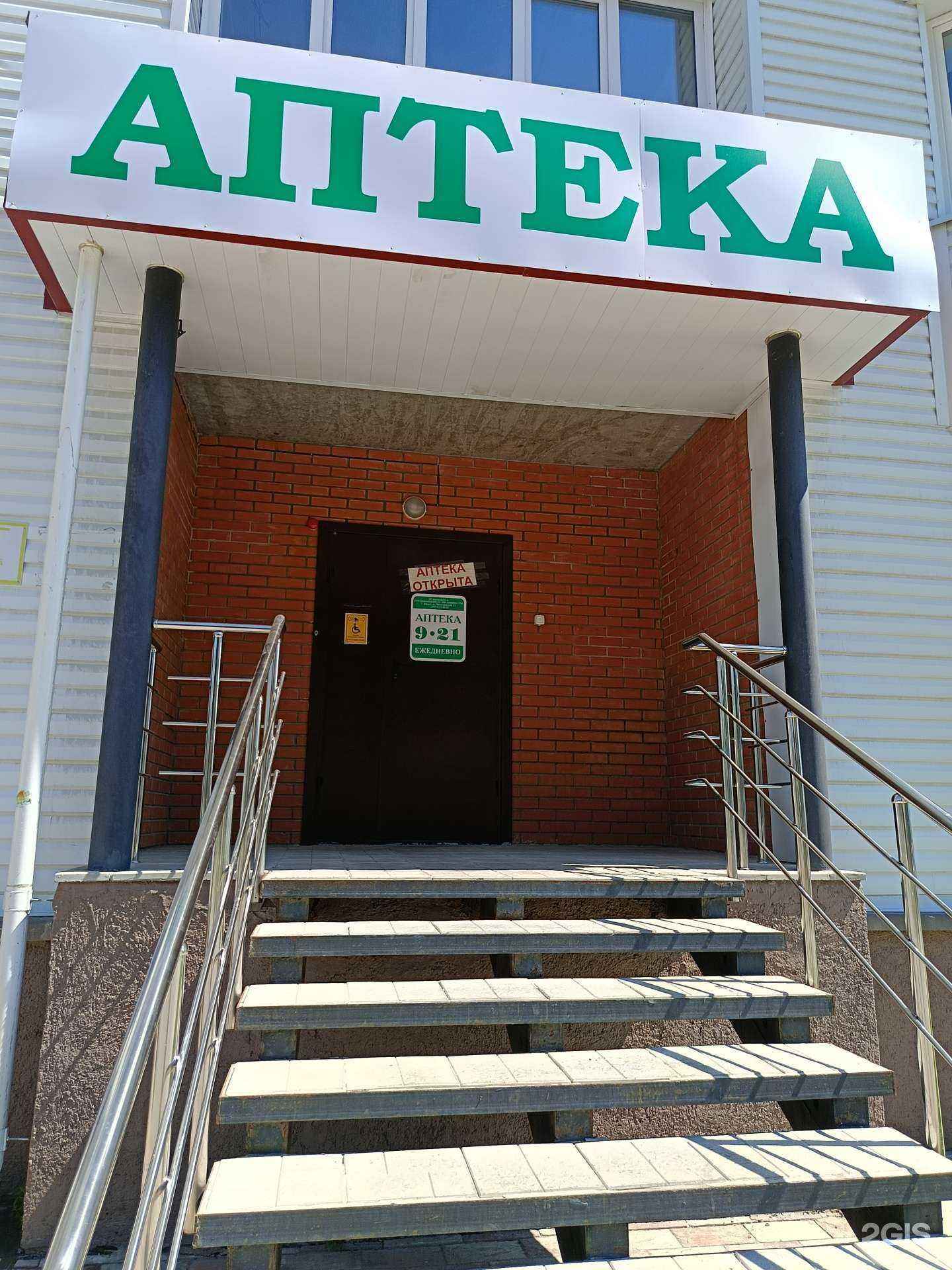 Отзывы на компанию Бердская в Бердске c фото