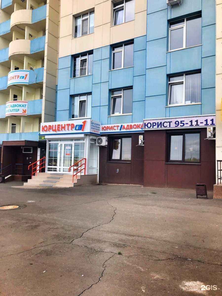 Отзывы на компанию Юрцентр#1 в Оренбурге c фото