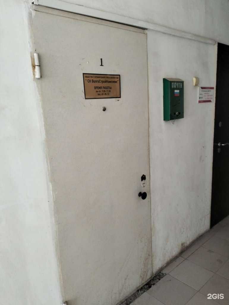 Отзывы на компанию СК Волгостройкомплекс в Волгограде c фото