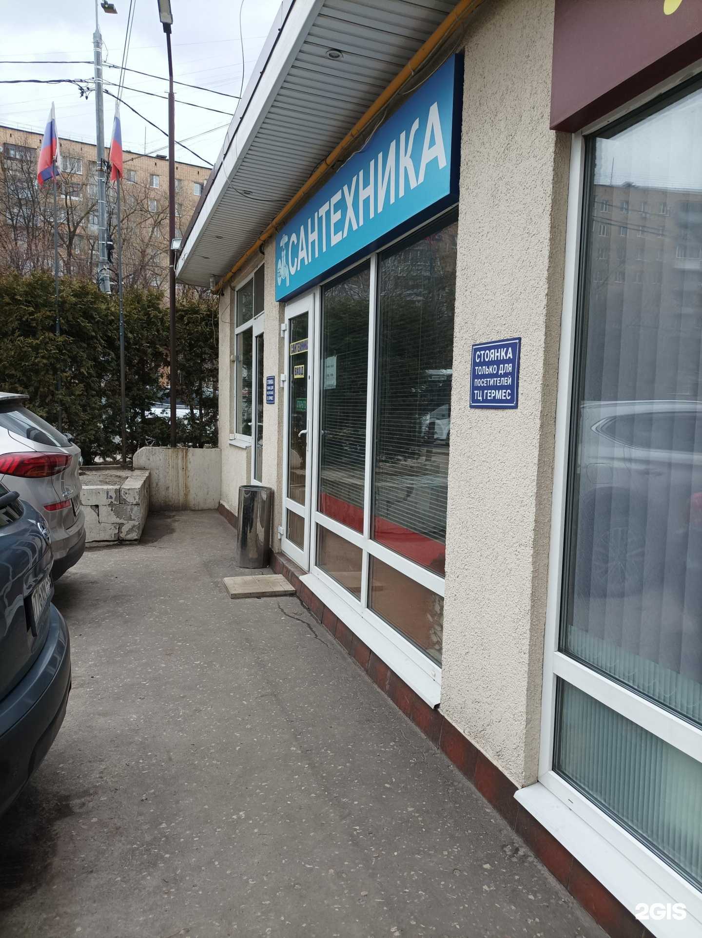 Отзывы на компанию Магазин сантехники в г. Серпухов c фото