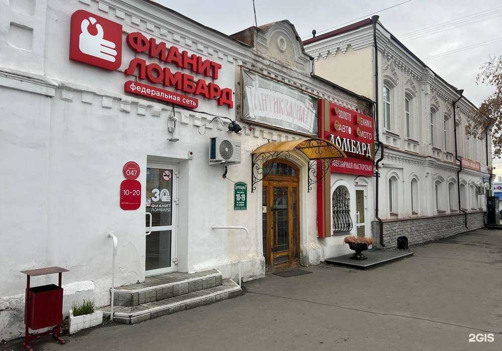 Отзывы на компанию Фианит-ломбард в г. Курган c фото