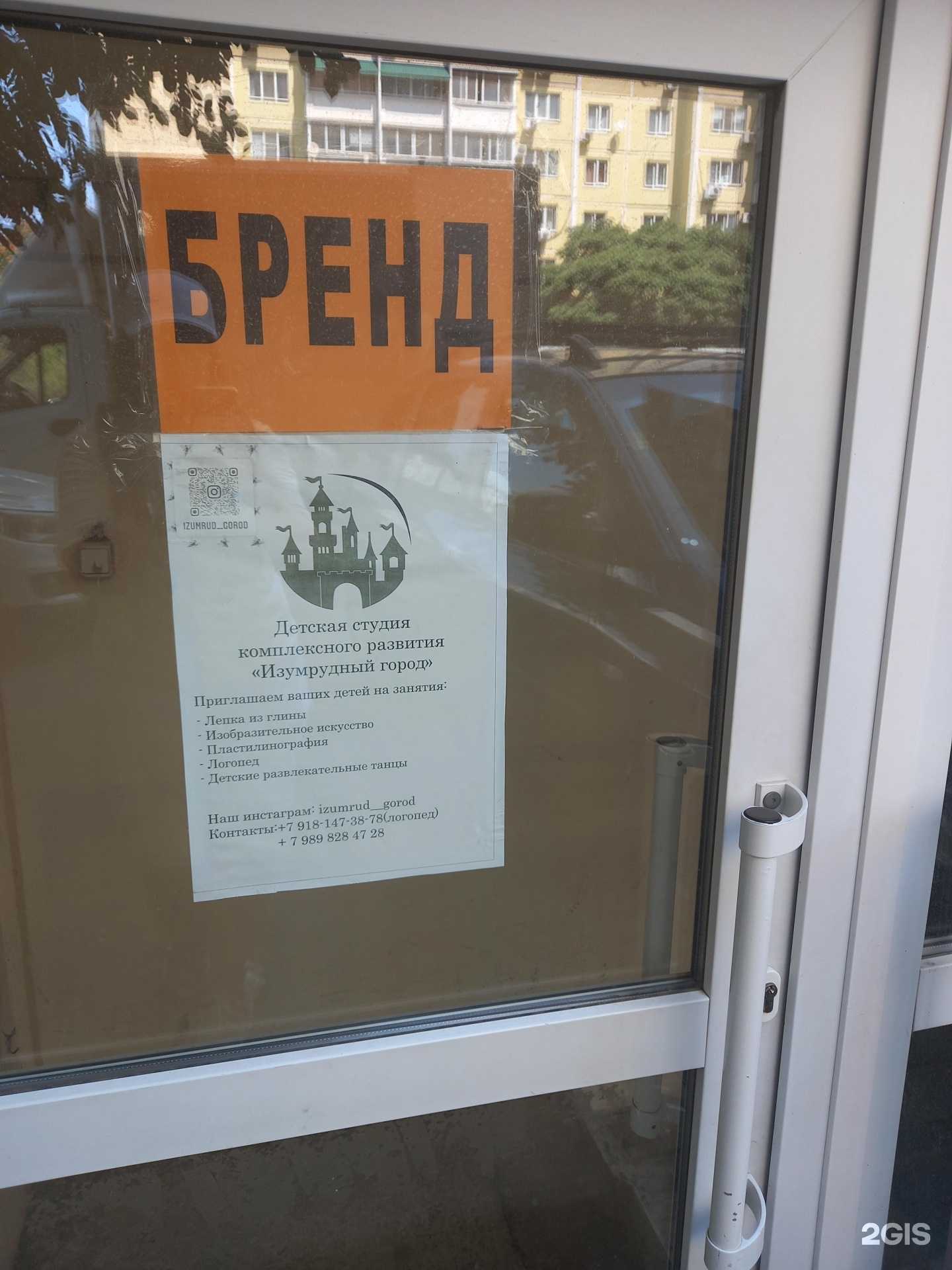 Отзывы на компанию Изумрудный город в г. Краснодар c фото