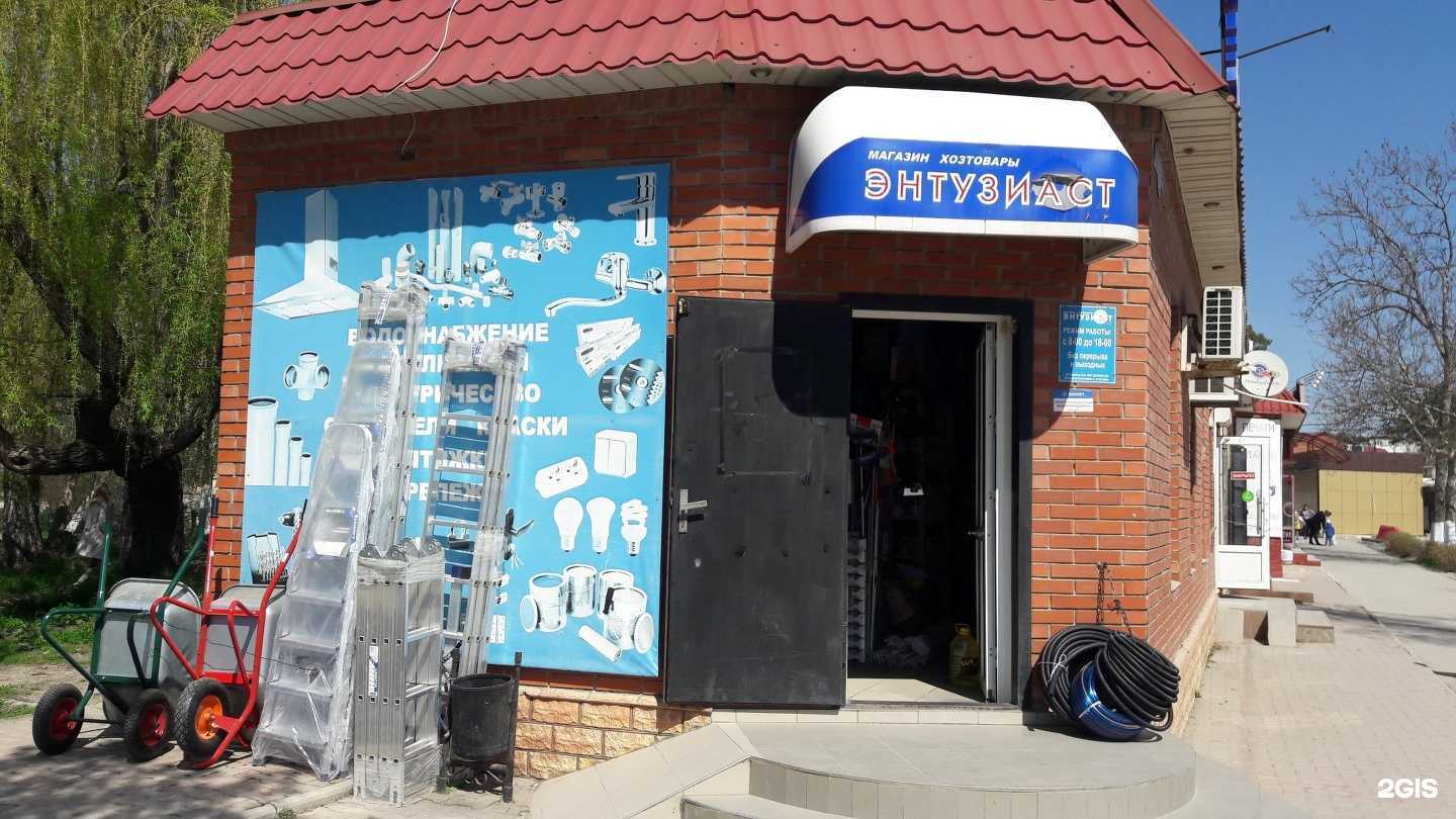 Отзывы на компанию Энтузиаст в г. Крымск c фото