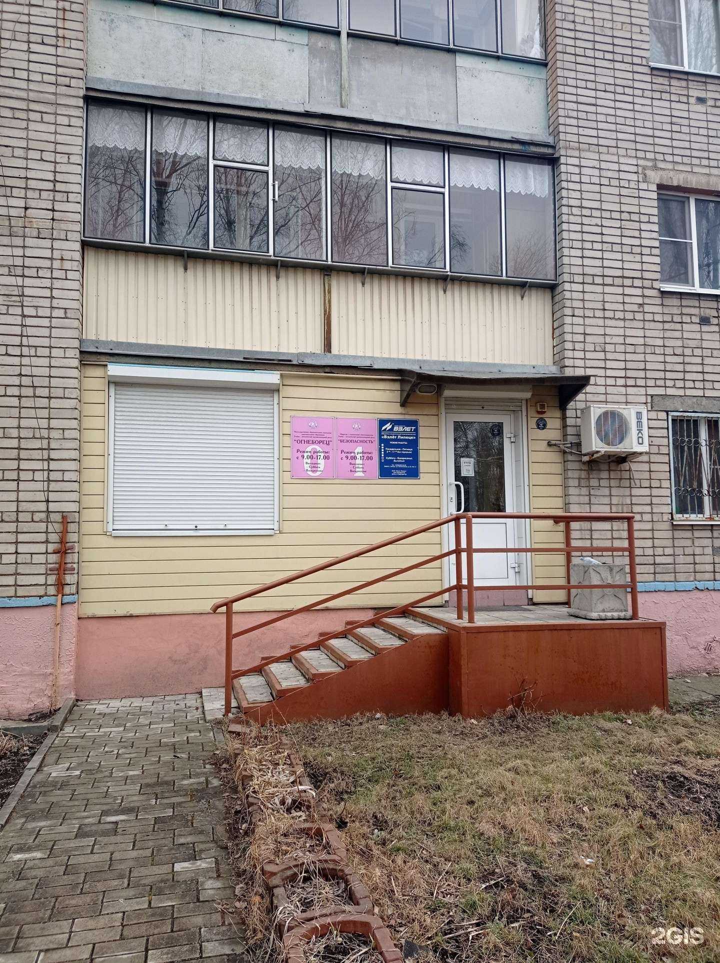 Отзывы на компанию Безопасность в г. Липецк c фото