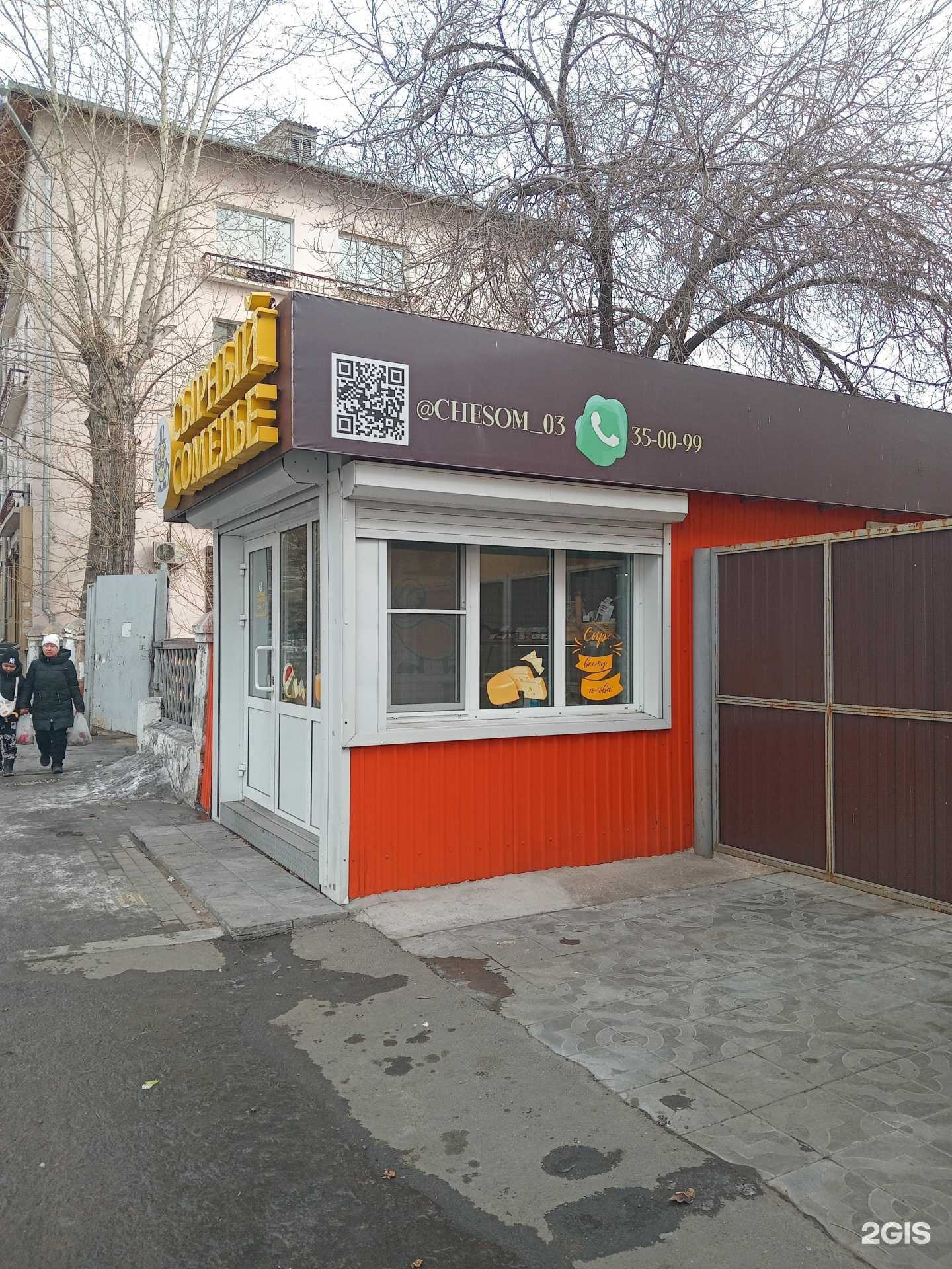 Отзывы на компанию Техно-скупка в Улан-Удэ c фото - фотография 2 из 2