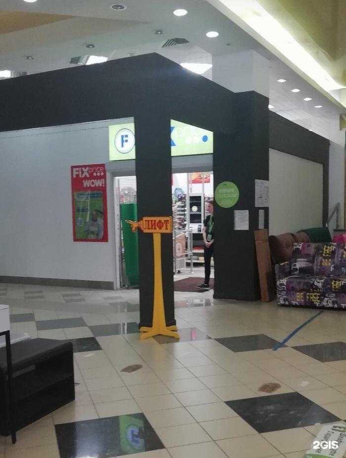 Отзывы на компанию Fix Price в Волгограде c фото