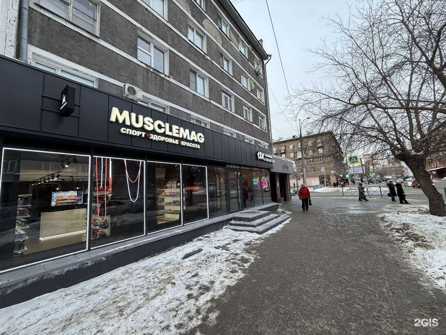 Отзывы на компанию MuscleMag в Новосибирске c фото
