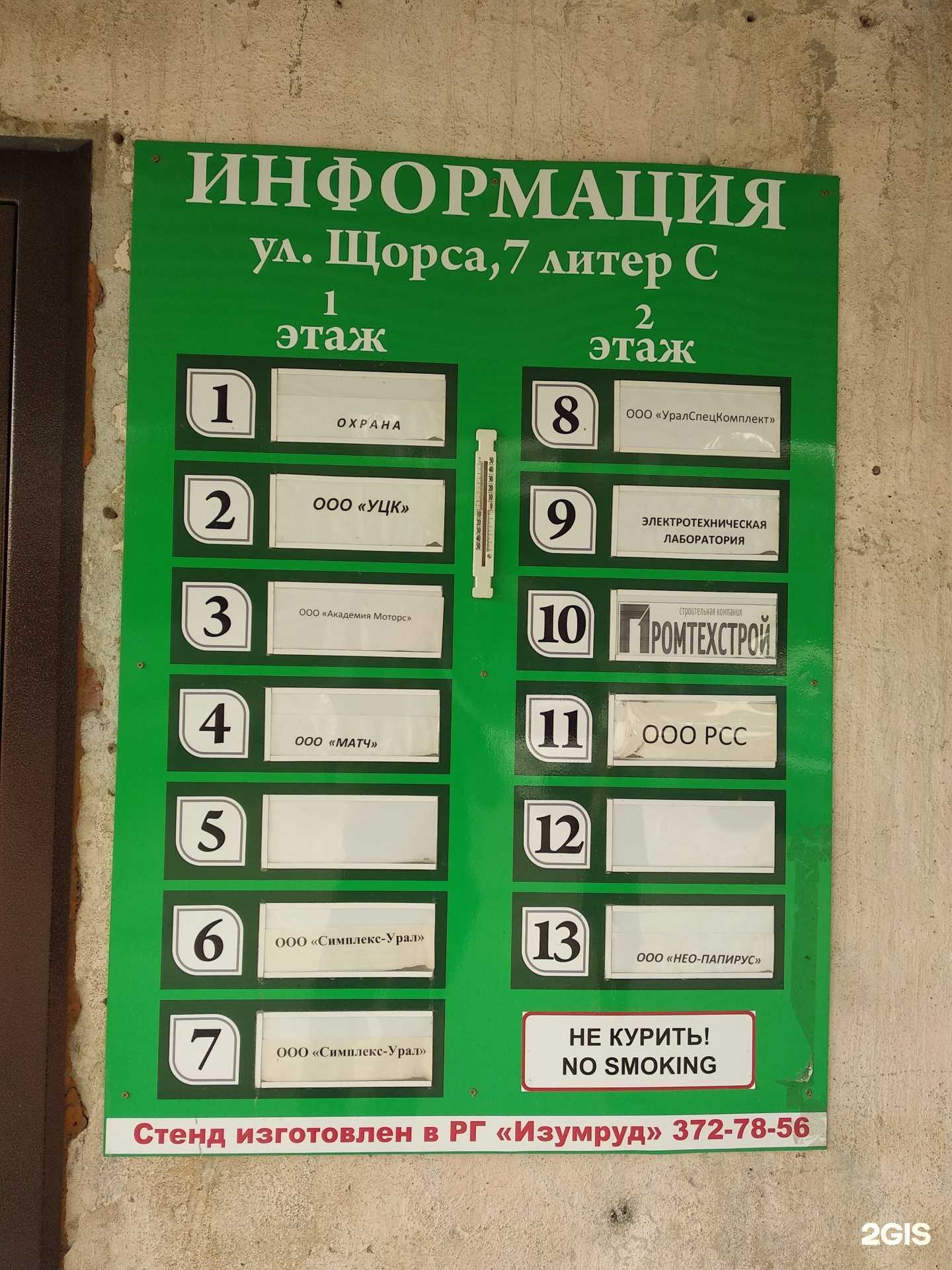 Отзывы на компанию СК Смарт в Екатеринбурге c фото