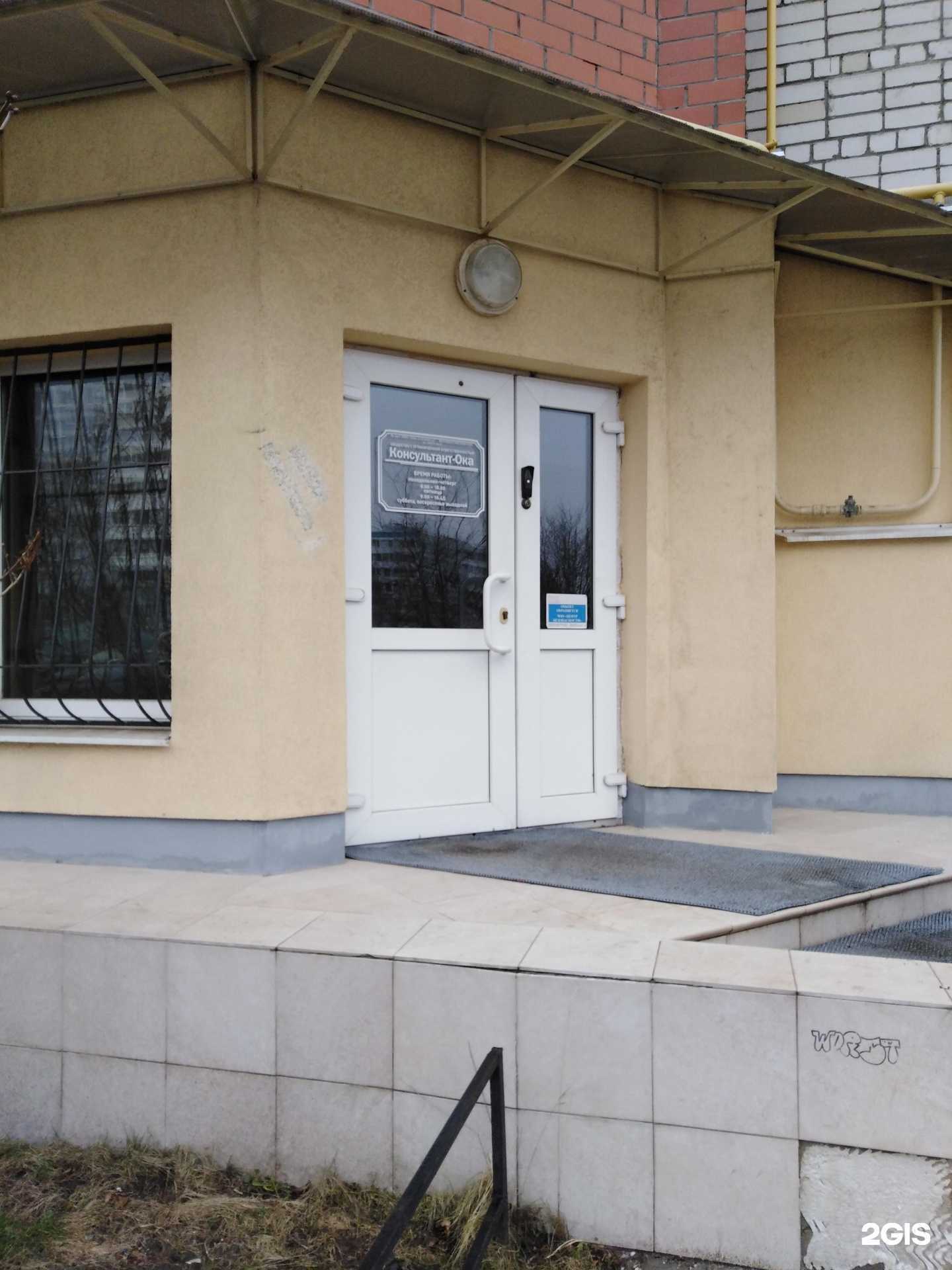 Отзывы на компанию Консультант-Ока в г. Рязань c фото