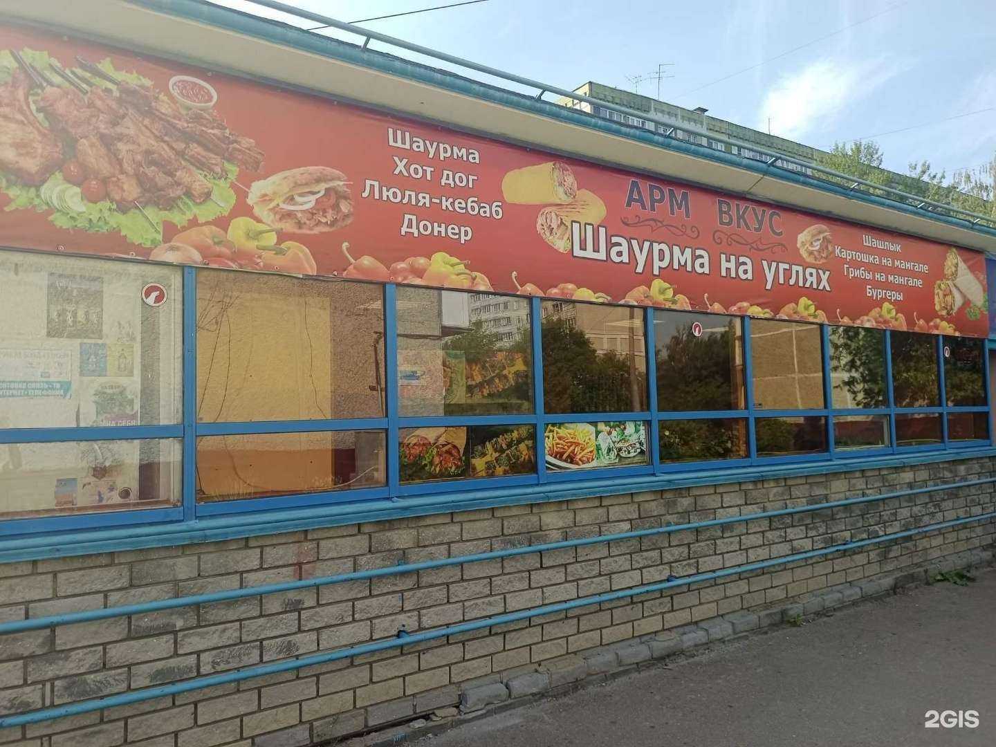 Отзывы на компанию Арм вкус в Нижнем Новгороде c фото