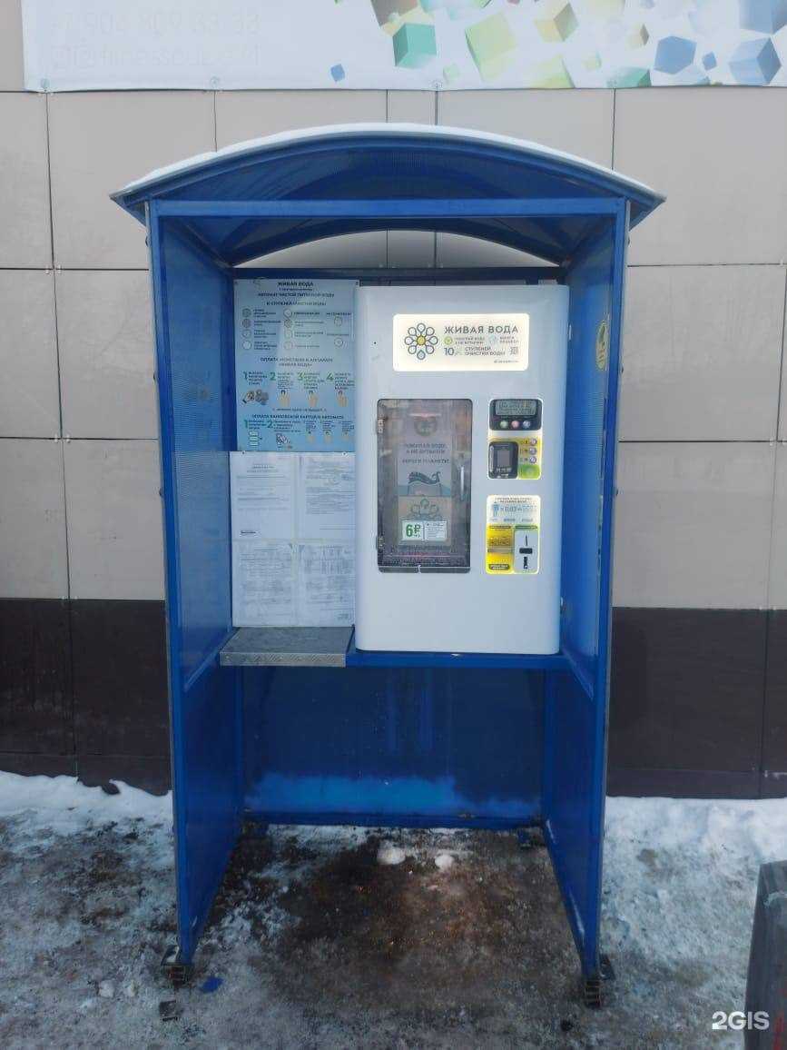 Отзывы на компанию Живая вода в Миассе c фото