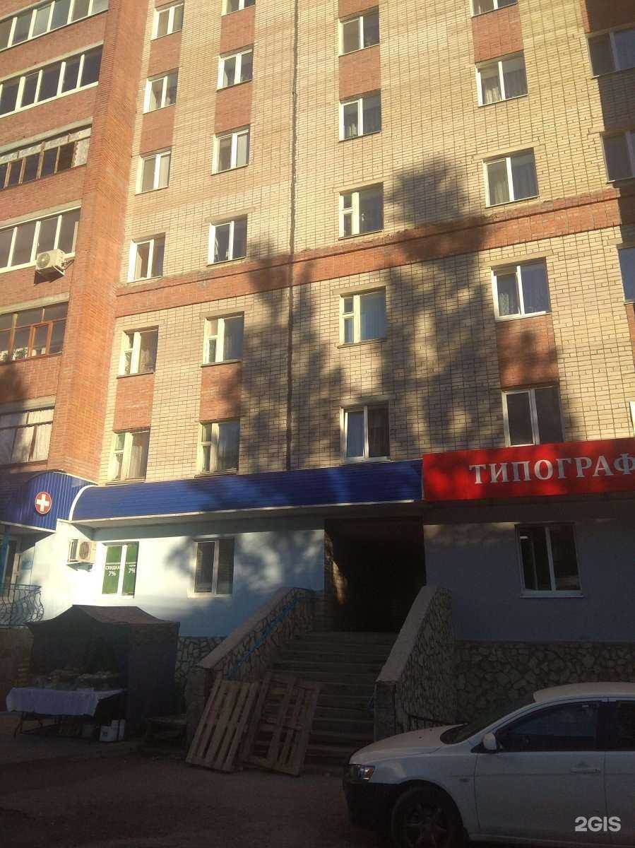 Отзывы на компанию Аптечный пункт в Стерлитамаке c фото - фотография 2 из 2