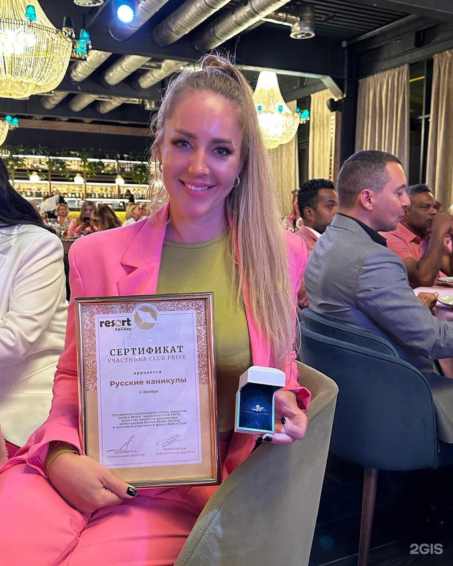 Отзывы на компанию Русские каникулы в г. Оренбург c фото