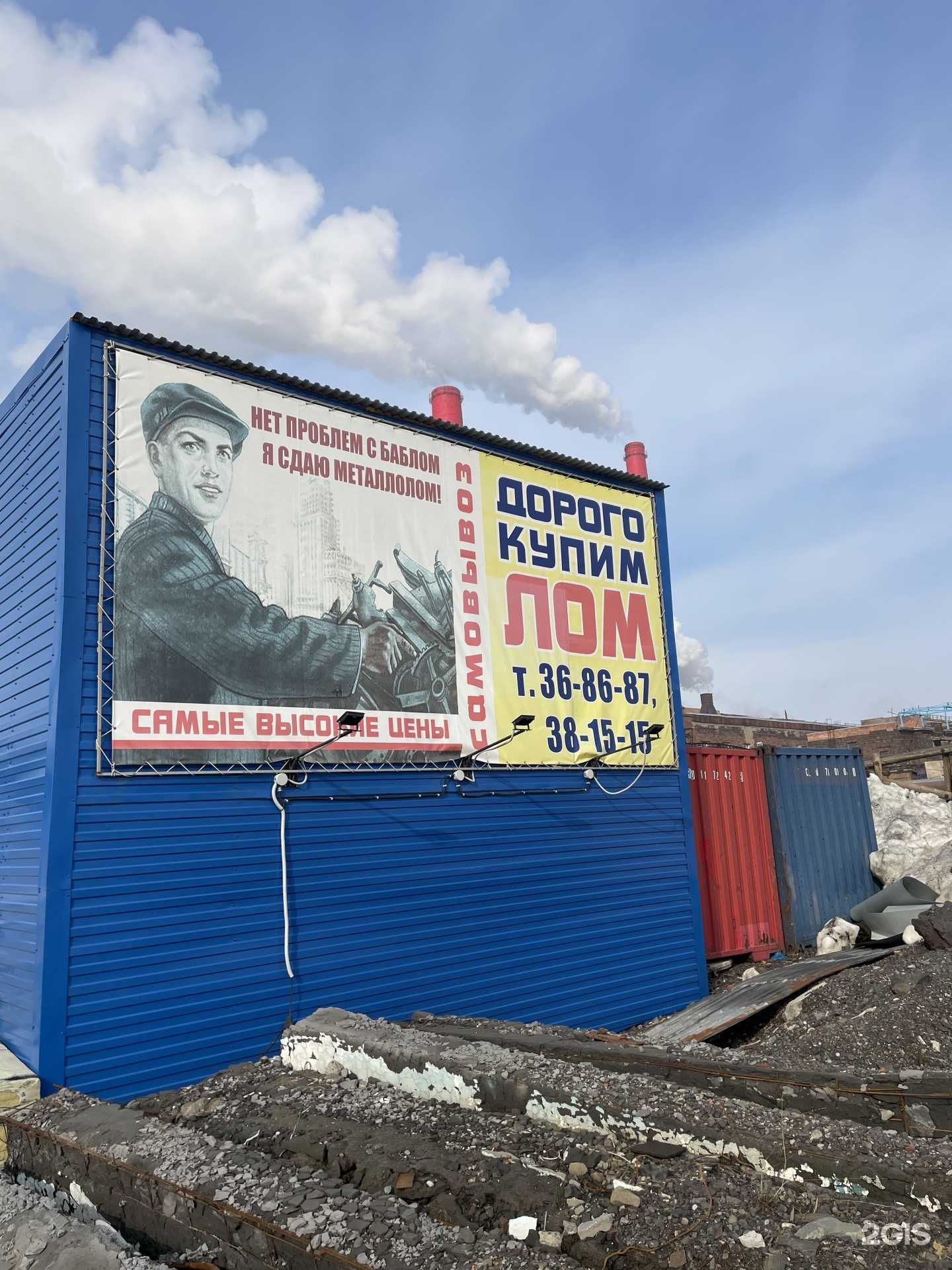 Отзывы на компанию Таймыр ВторМет в г. Норильск c фото