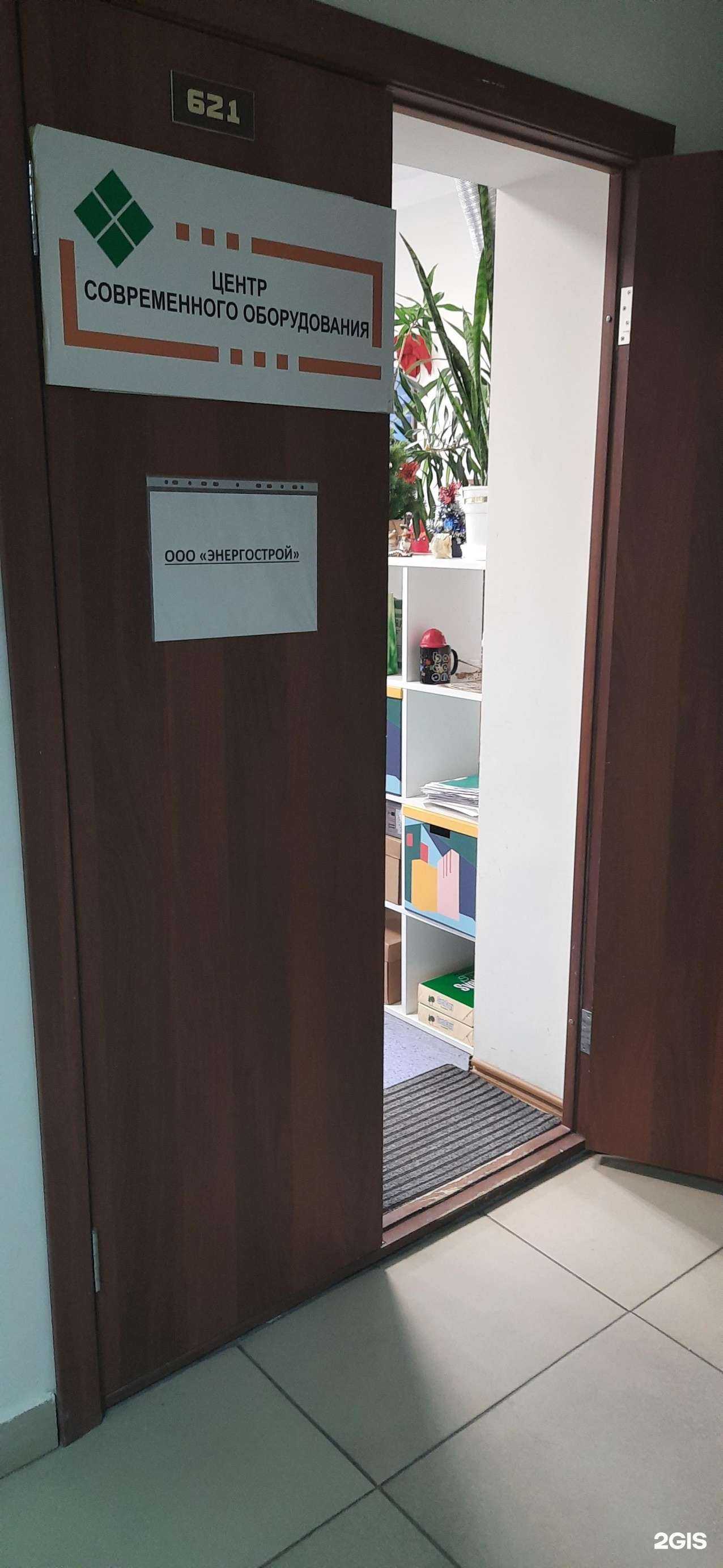 Отзывы на компанию Энергострой в г. Новосибирск c фото