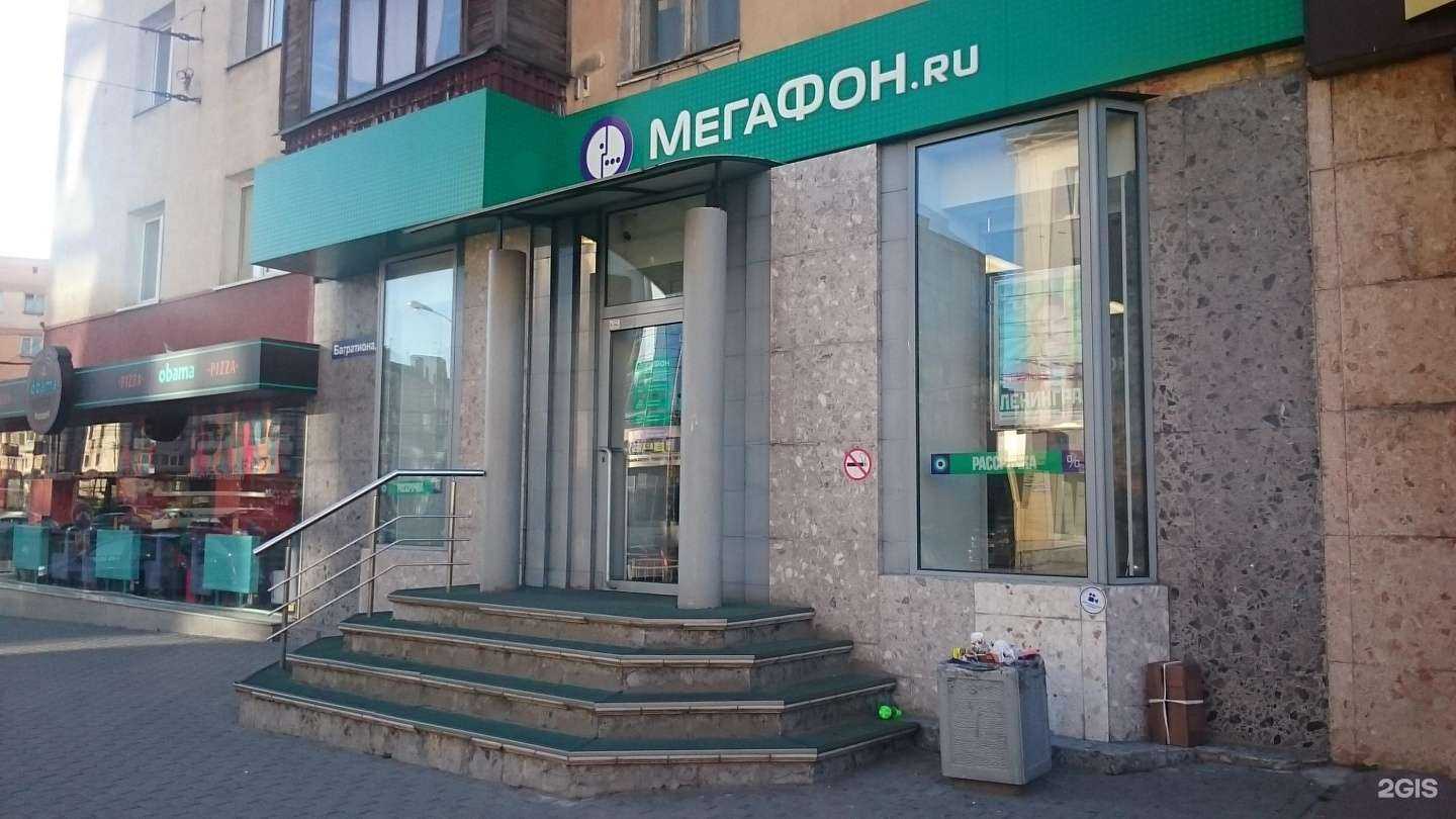 Отзывы на компанию МегаФон-Yota в Калининграде c фото