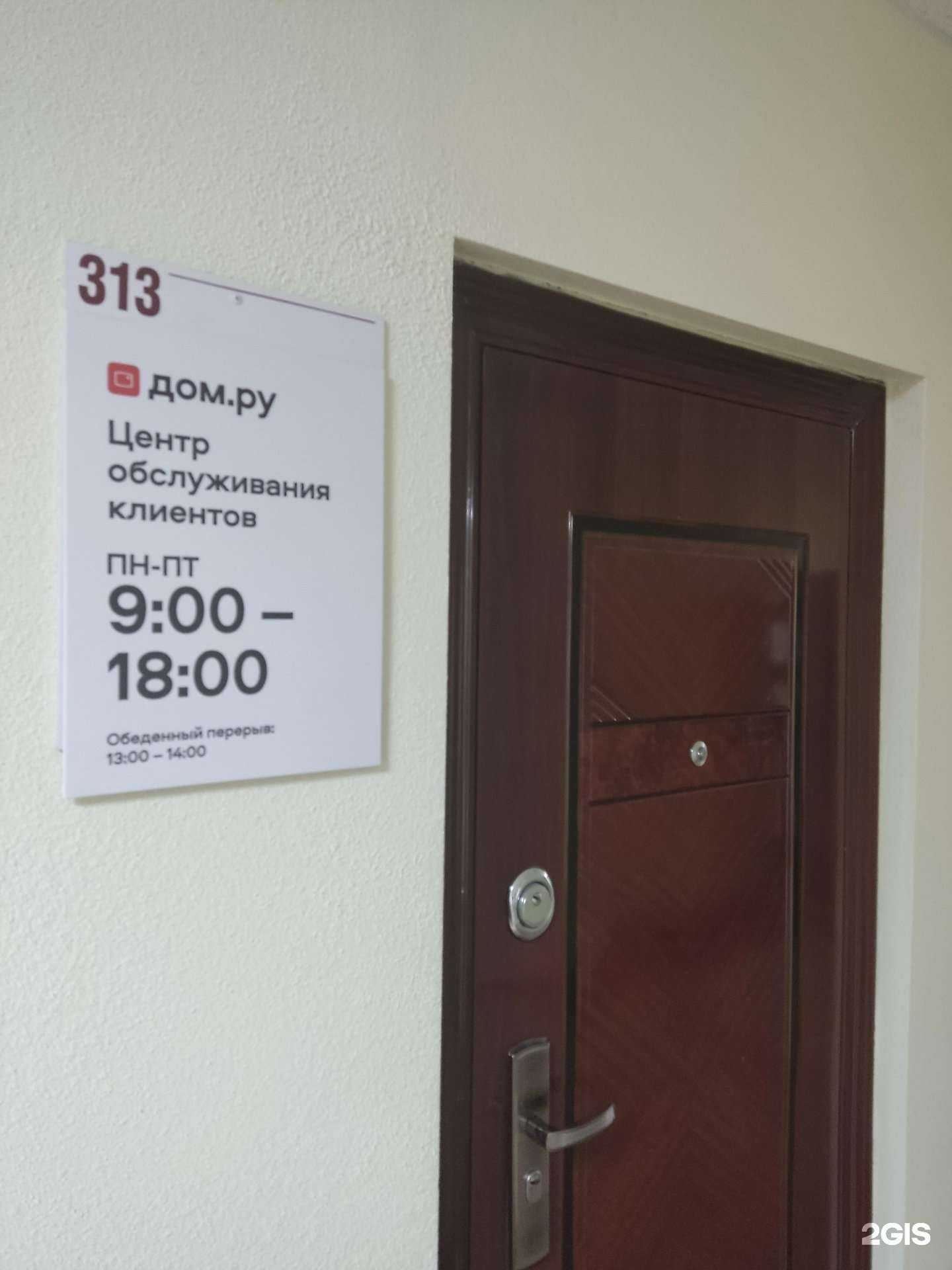 Отзывы на компанию Дианэт в г. Рубцовск c фото