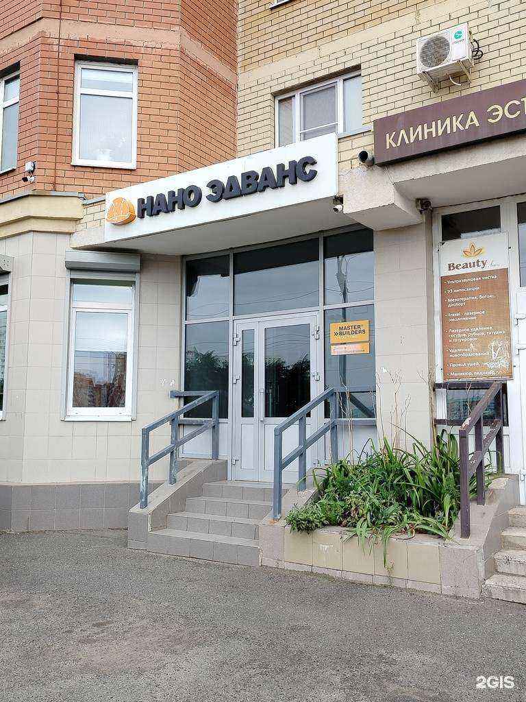 Отзывы на компанию Нано эдванс в г. Оренбург c фото