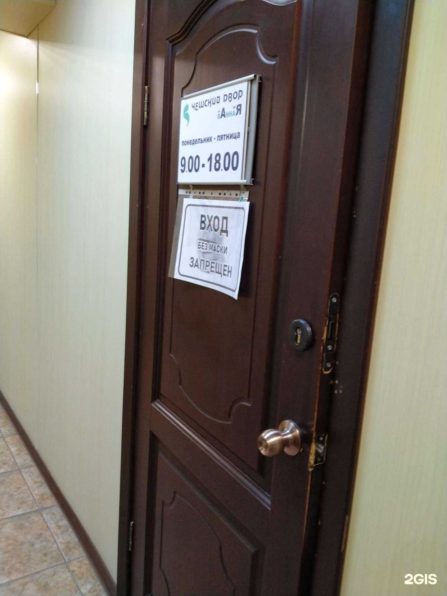 Отзывы на компанию Чешский двор в Новосибирске c фото