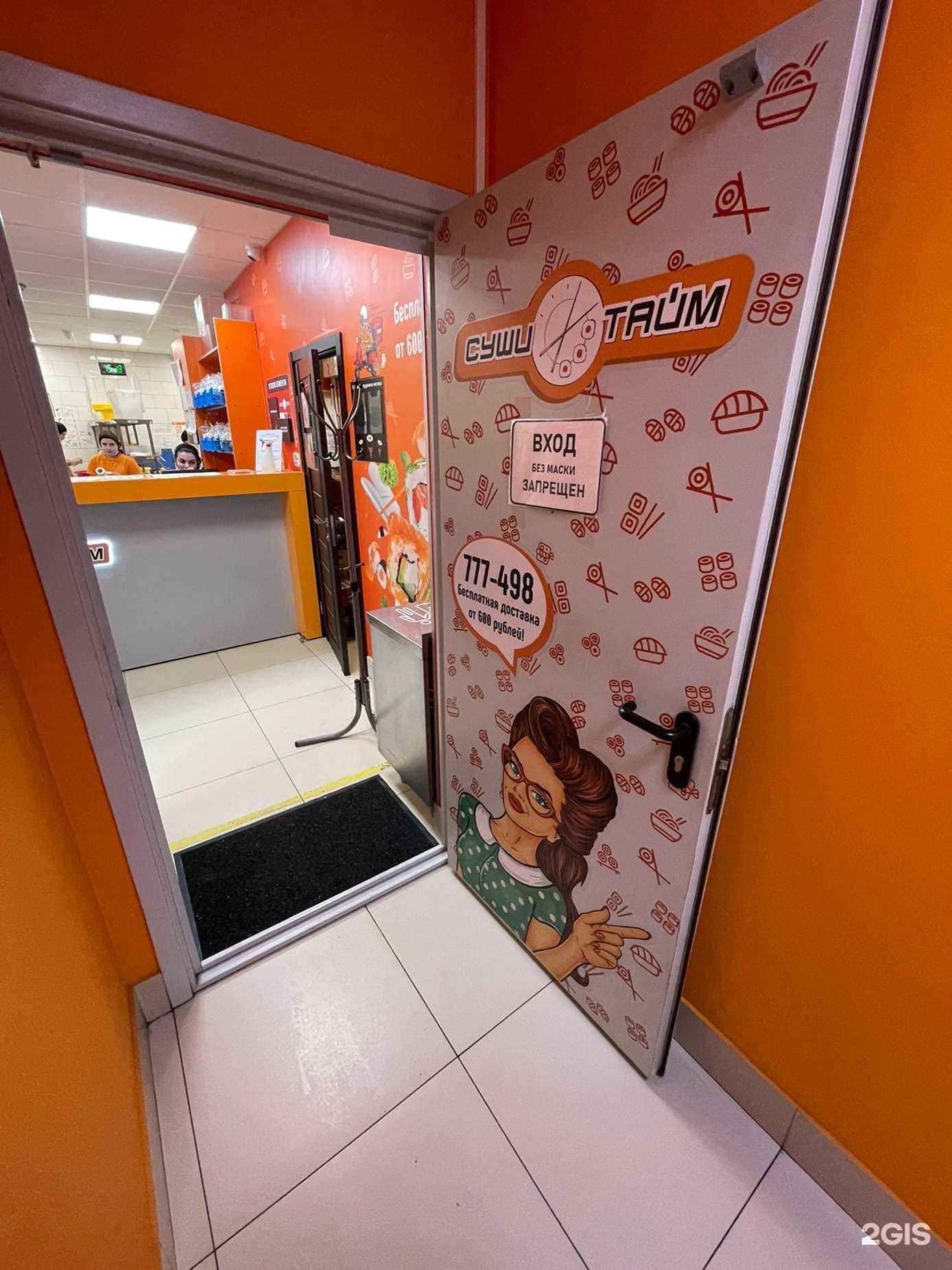 Отзывы на компанию Суши Тайм в г. Белгород c фото