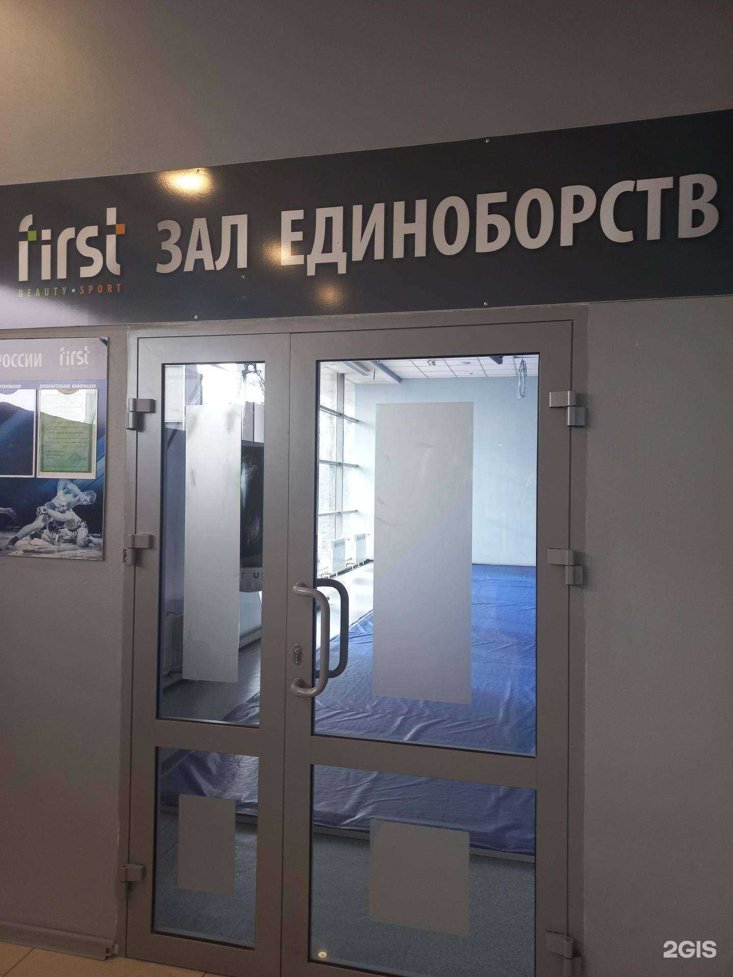 Отзывы на компанию Айкидо Осинкан в Иркутске c фото