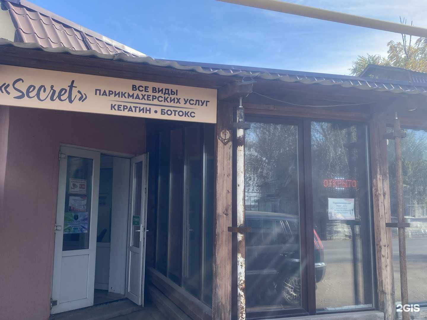 Отзывы на компанию Secret в г. Бирск c фото