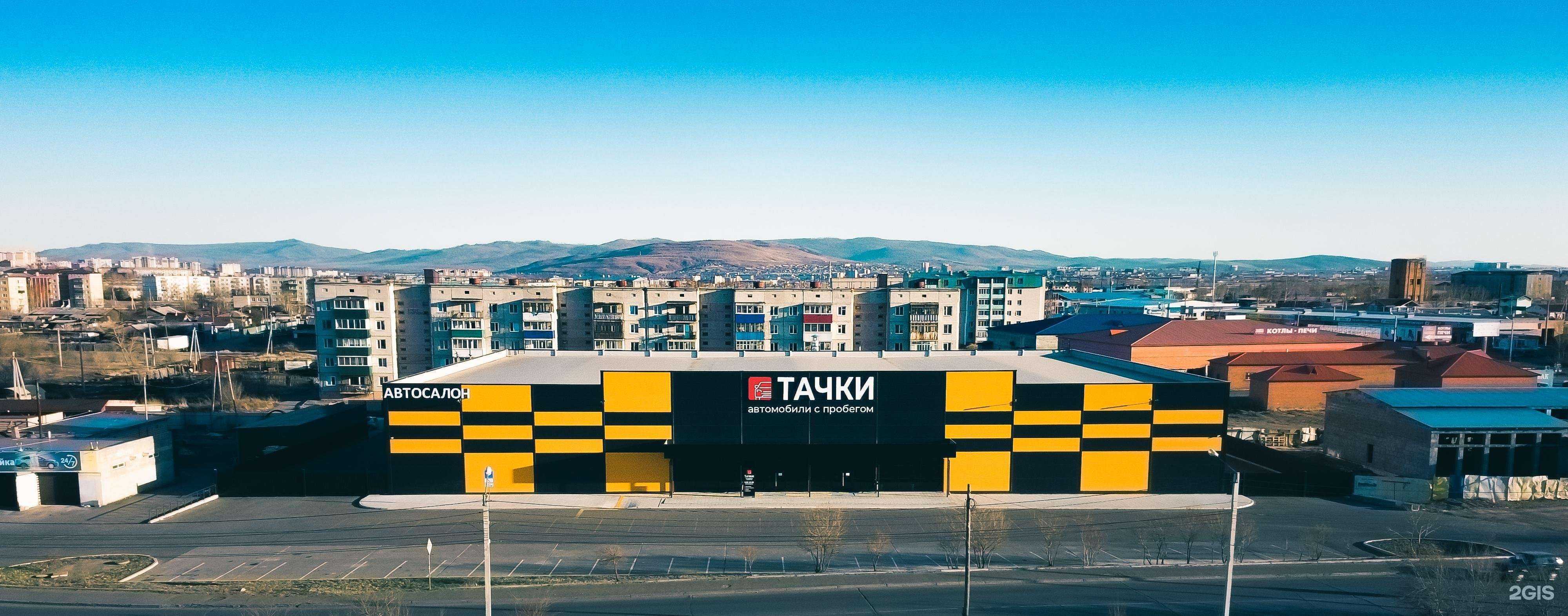 Отзывы на компанию Тачки в Чите c фото