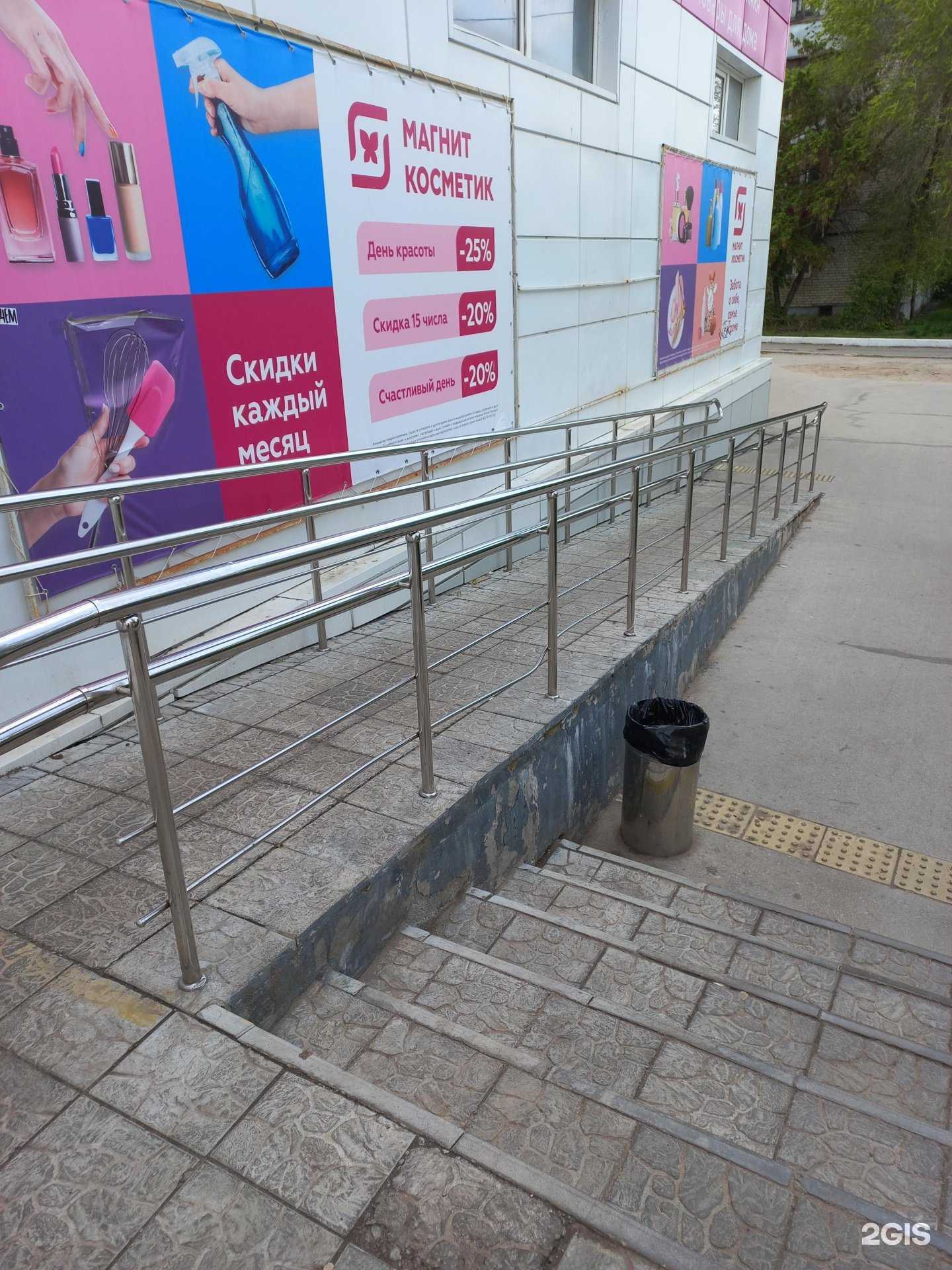 Отзывы на компанию Магнит Косметик в Тольятти c фото